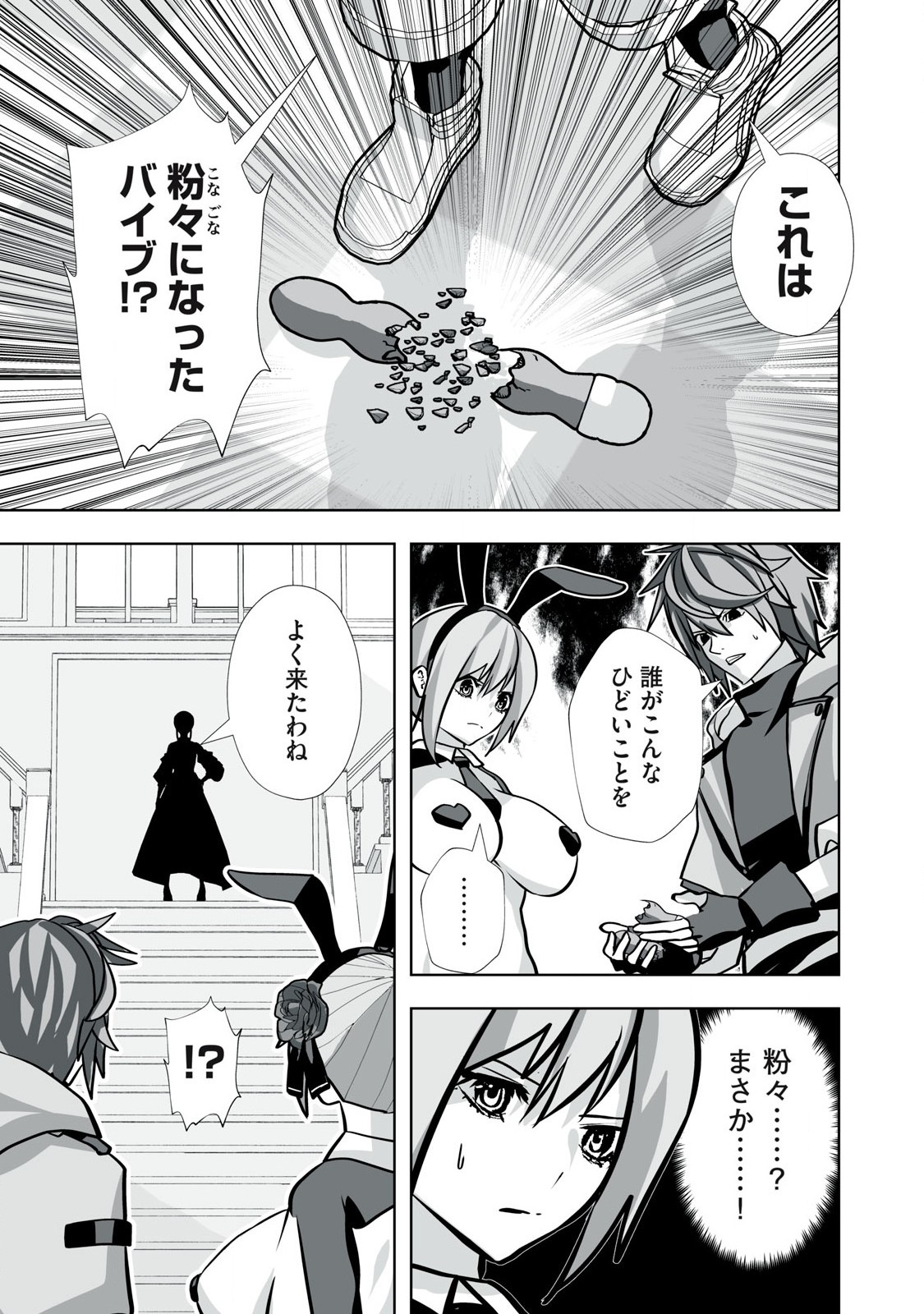 Tsuihou sareta Renkinjutsushi, Adaruto Guzzu de Sekai wo Sukuu ~ Donna Monsutaa mo Zettai ni Ikaseru Otoko ~ Chap 42 - Next Chap 43