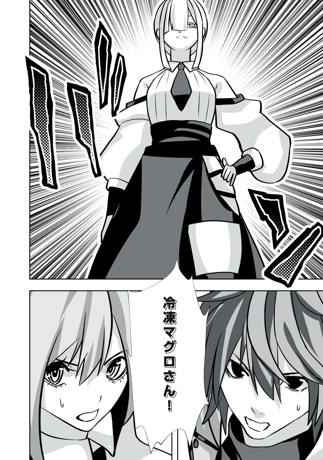 Tsuihou sareta Renkinjutsushi, Adaruto Guzzu de Sekai wo Sukuu ~ Donna Monsutaa mo Zettai ni Ikaseru Otoko ~ Chap 42 - Next Chap 43