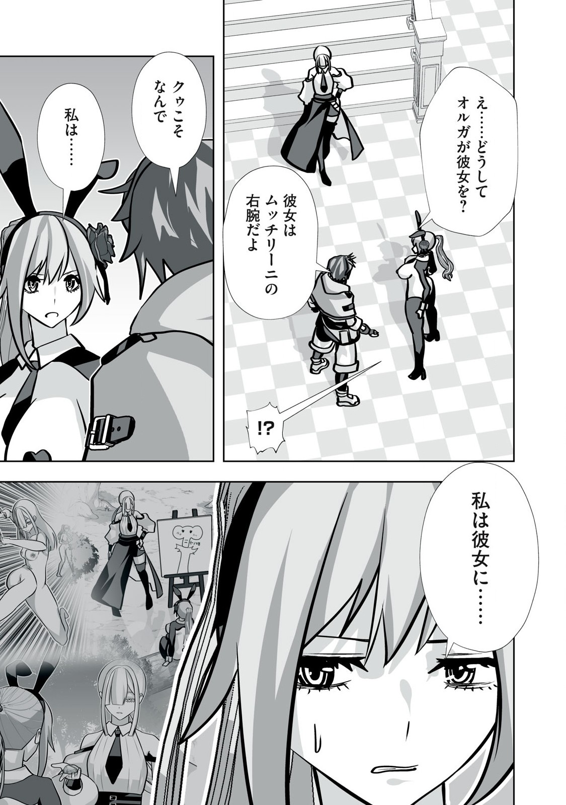 Tsuihou sareta Renkinjutsushi, Adaruto Guzzu de Sekai wo Sukuu ~ Donna Monsutaa mo Zettai ni Ikaseru Otoko ~ Chap 42 - Next Chap 43