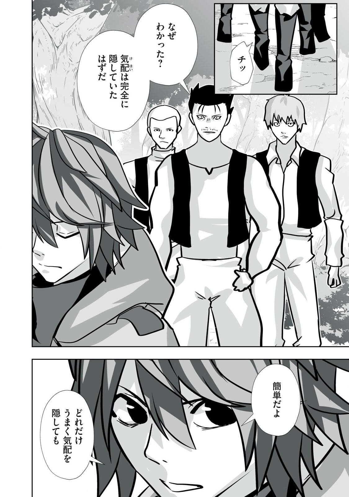 Tsuihou sareta Renkinjutsushi, Adaruto Guzzu de Sekai wo Sukuu ~ Donna Monsutaa mo Zettai ni Ikaseru Otoko ~ Chap 42 - Next Chap 43