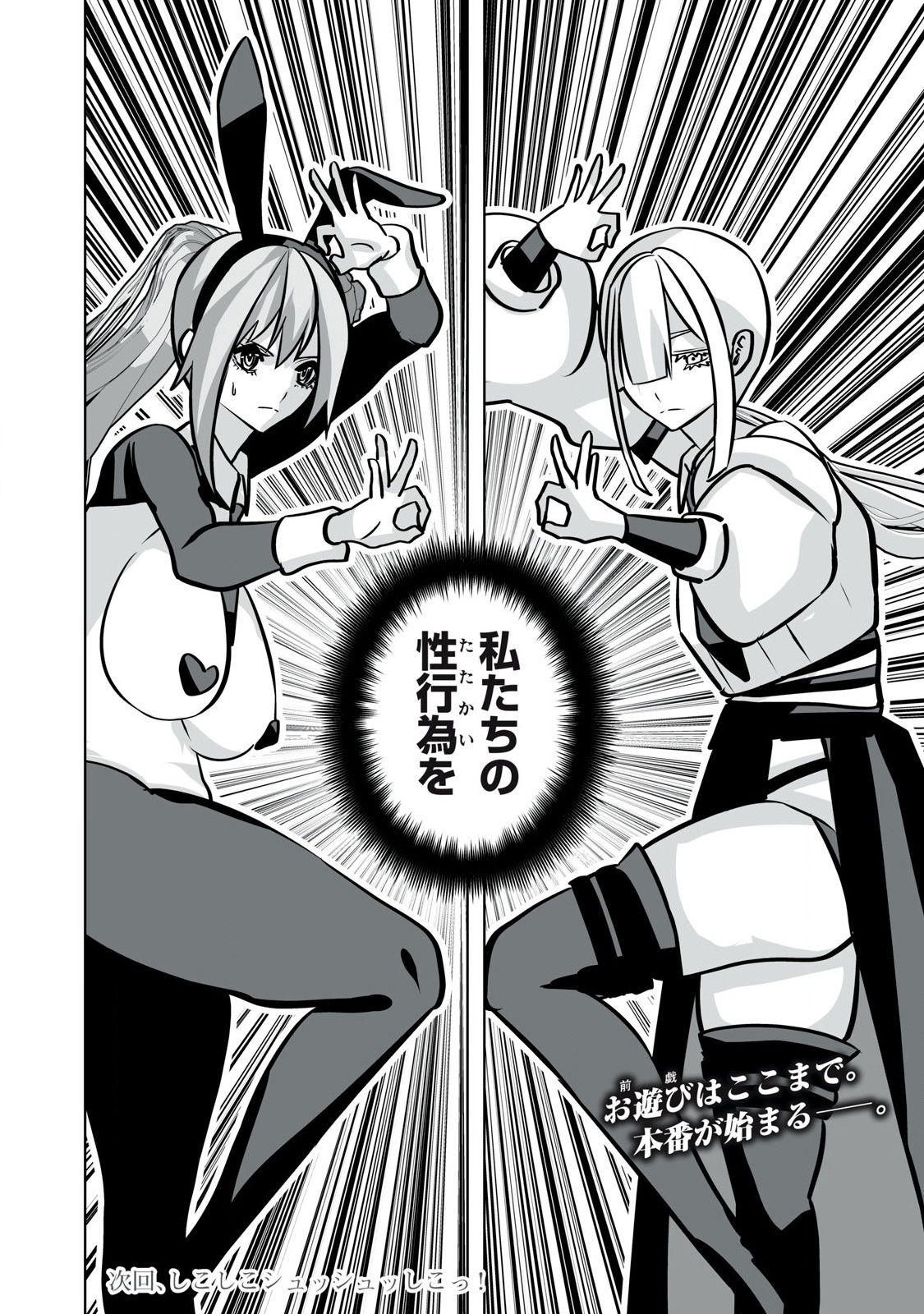 Tsuihou sareta Renkinjutsushi, Adaruto Guzzu de Sekai wo Sukuu ~ Donna Monsutaa mo Zettai ni Ikaseru Otoko ~ Chap 42 - Next Chap 43