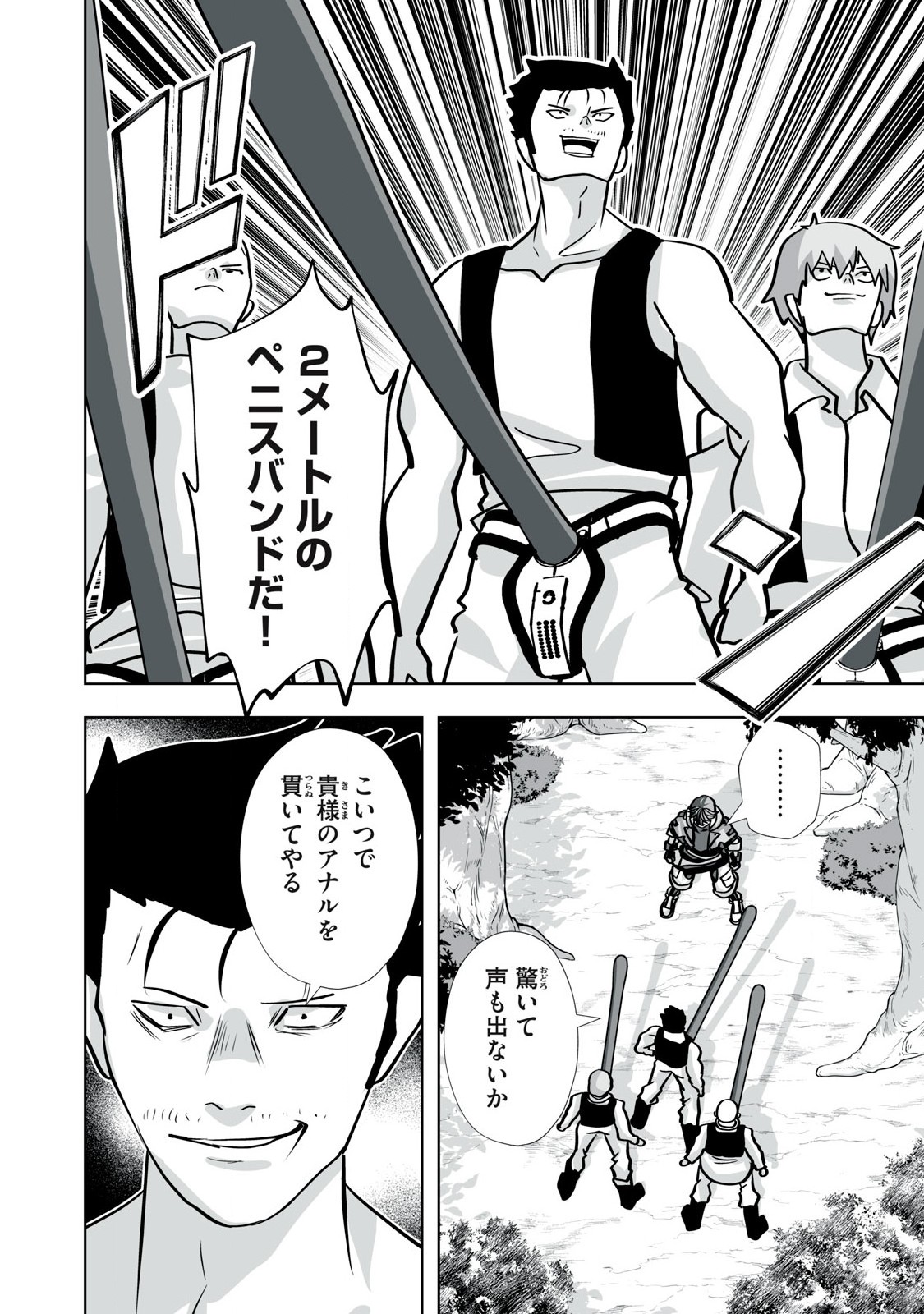 Tsuihou sareta Renkinjutsushi, Adaruto Guzzu de Sekai wo Sukuu ~ Donna Monsutaa mo Zettai ni Ikaseru Otoko ~ Chap 42 - Next Chap 43