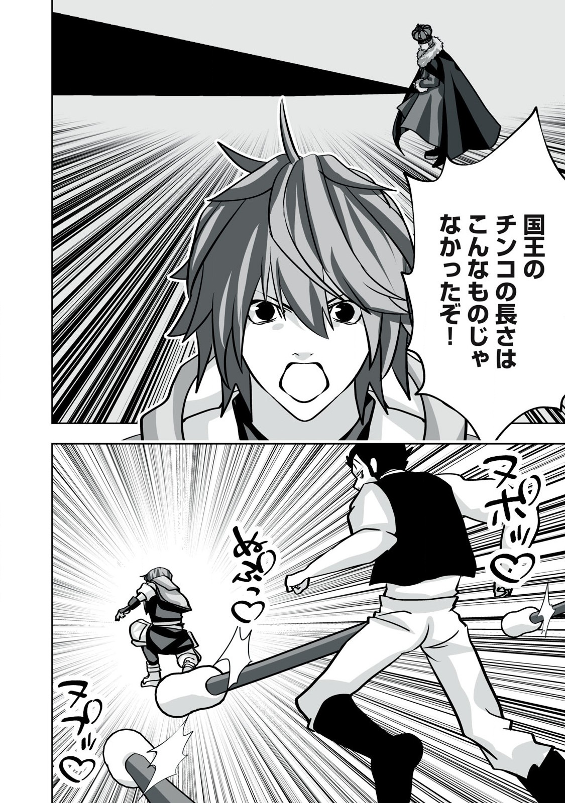 Tsuihou sareta Renkinjutsushi, Adaruto Guzzu de Sekai wo Sukuu ~ Donna Monsutaa mo Zettai ni Ikaseru Otoko ~ Chap 42 - Next Chap 43