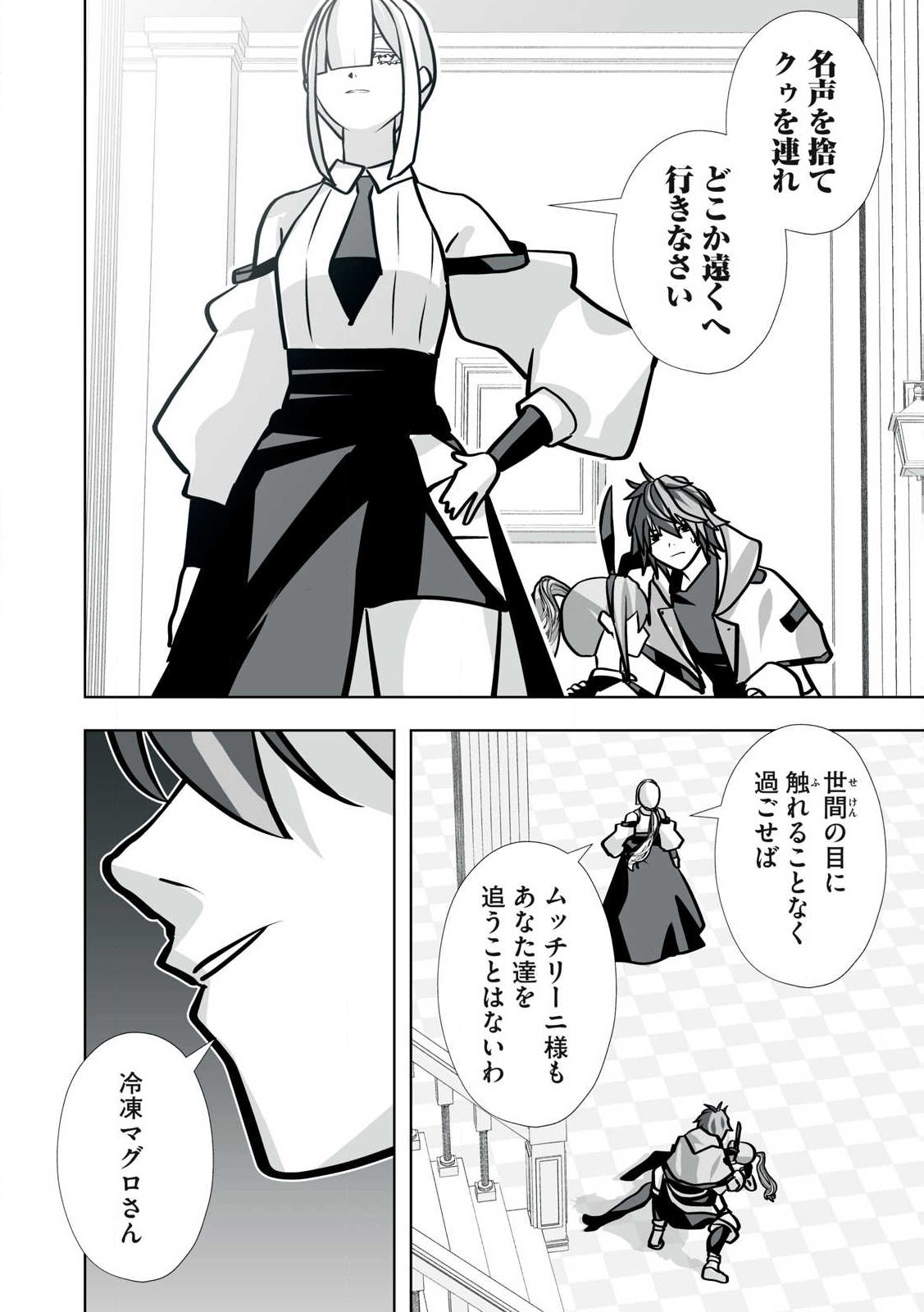 Tsuihou sareta Renkinjutsushi, Adaruto Guzzu de Sekai wo Sukuu ~ Donna Monsutaa mo Zettai ni Ikaseru Otoko ~ Chap 43 - Next Chap 44