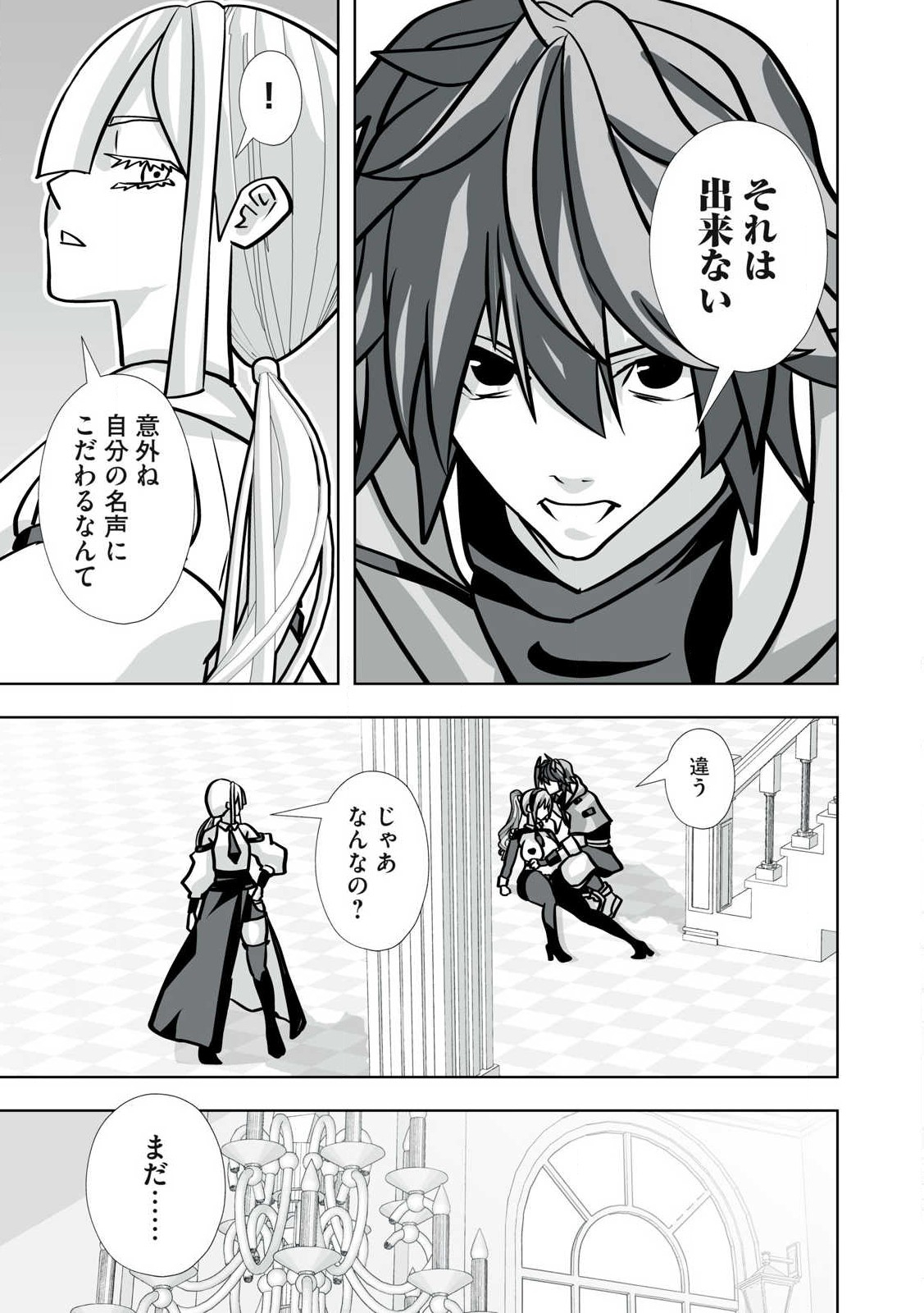 Tsuihou sareta Renkinjutsushi, Adaruto Guzzu de Sekai wo Sukuu ~ Donna Monsutaa mo Zettai ni Ikaseru Otoko ~ Chap 43 - Next Chap 44