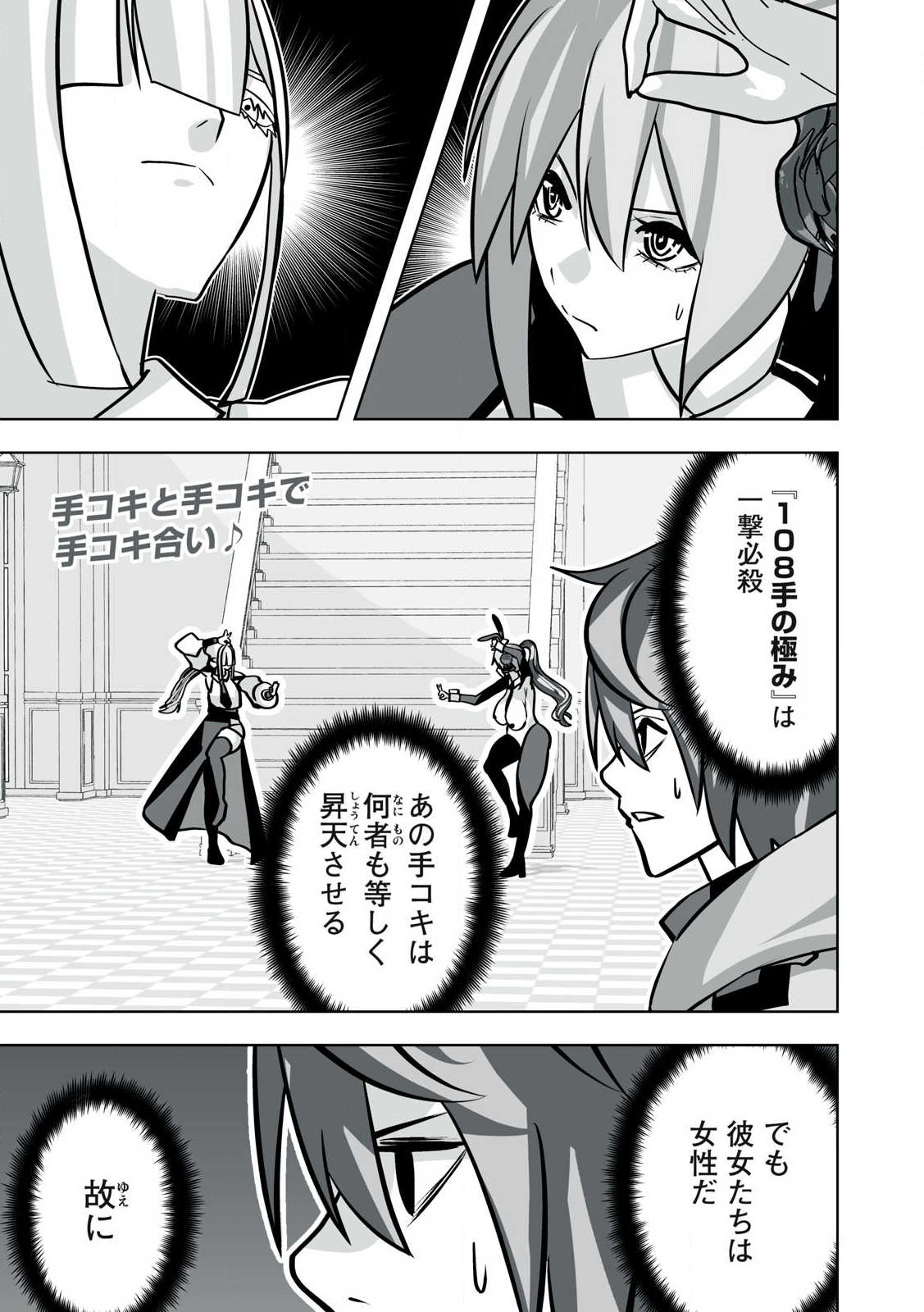 Tsuihou sareta Renkinjutsushi, Adaruto Guzzu de Sekai wo Sukuu ~ Donna Monsutaa mo Zettai ni Ikaseru Otoko ~ Chap 43 - Next Chap 44