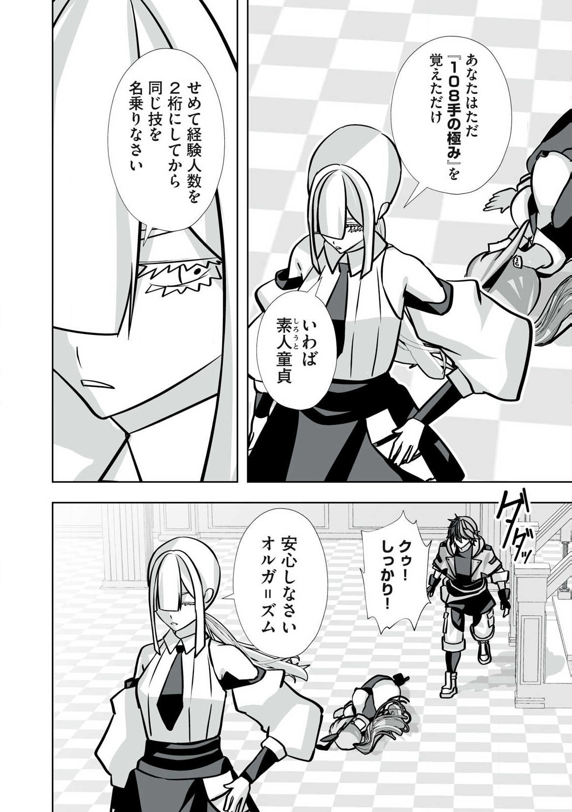 Tsuihou sareta Renkinjutsushi, Adaruto Guzzu de Sekai wo Sukuu ~ Donna Monsutaa mo Zettai ni Ikaseru Otoko ~ Chap 43 - Next Chap 44