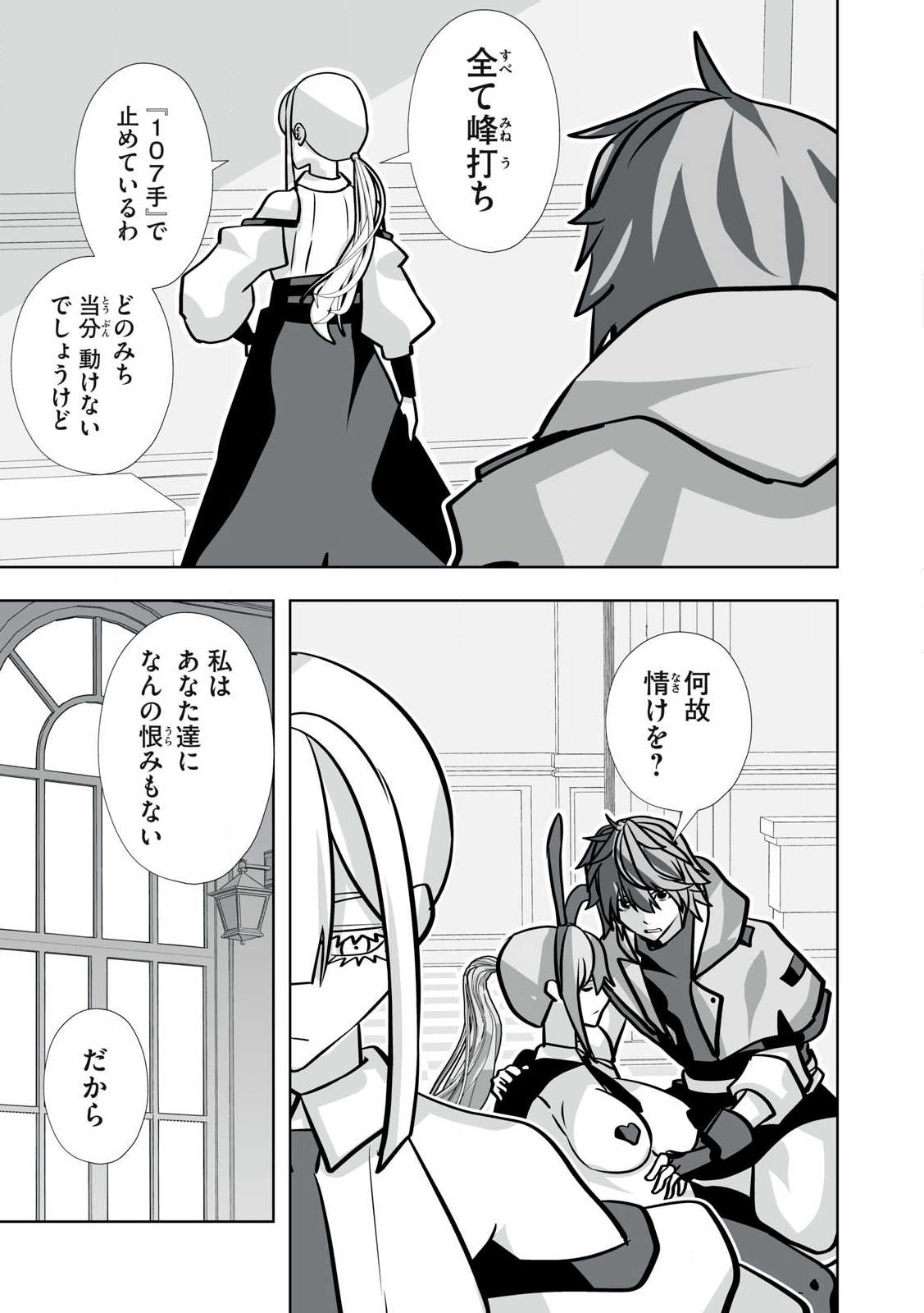 Tsuihou sareta Renkinjutsushi, Adaruto Guzzu de Sekai wo Sukuu ~ Donna Monsutaa mo Zettai ni Ikaseru Otoko ~ Chap 43 - Next Chap 44