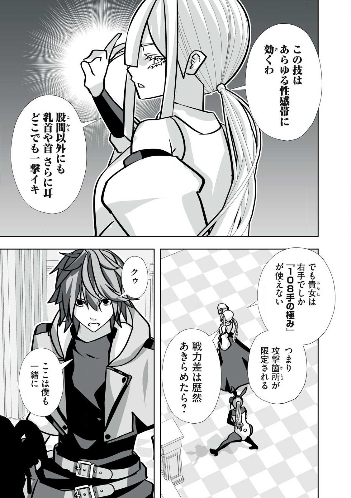 Tsuihou sareta Renkinjutsushi, Adaruto Guzzu de Sekai wo Sukuu ~ Donna Monsutaa mo Zettai ni Ikaseru Otoko ~ Chap 43 - Next Chap 44