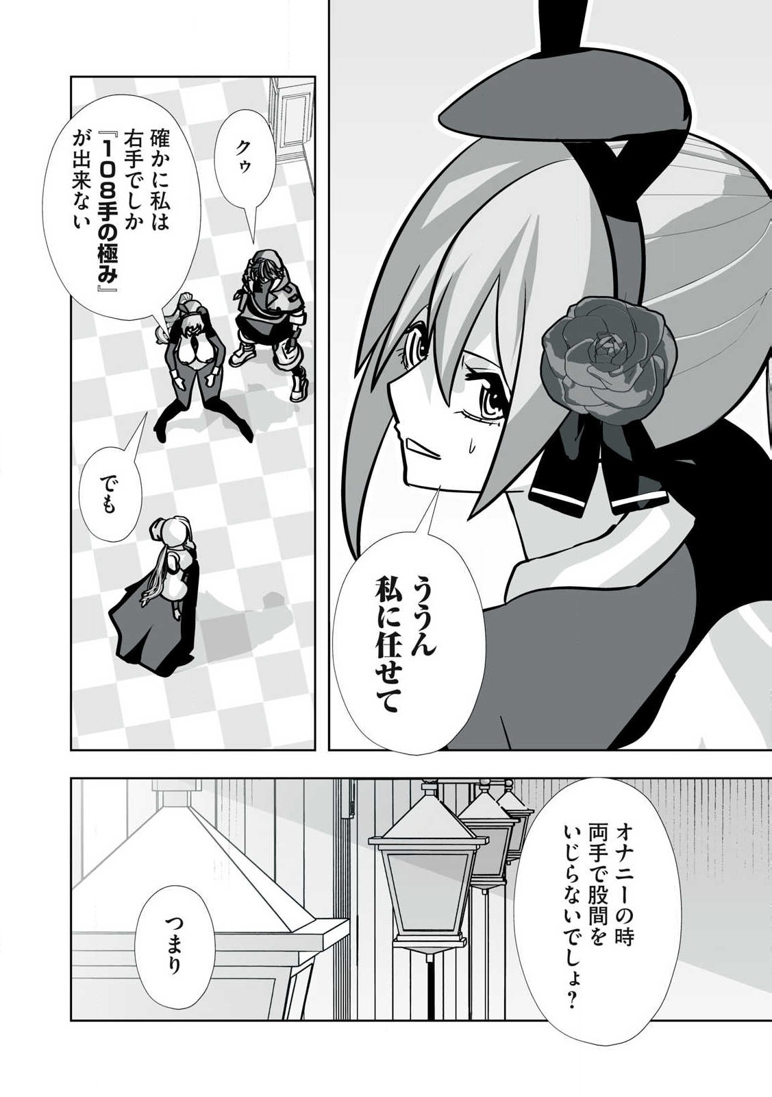 Tsuihou sareta Renkinjutsushi, Adaruto Guzzu de Sekai wo Sukuu ~ Donna Monsutaa mo Zettai ni Ikaseru Otoko ~ Chap 43 - Next Chap 44