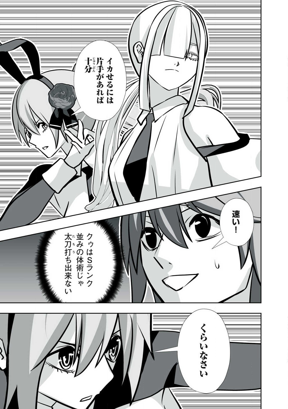 Tsuihou sareta Renkinjutsushi, Adaruto Guzzu de Sekai wo Sukuu ~ Donna Monsutaa mo Zettai ni Ikaseru Otoko ~ Chap 43 - Next Chap 44