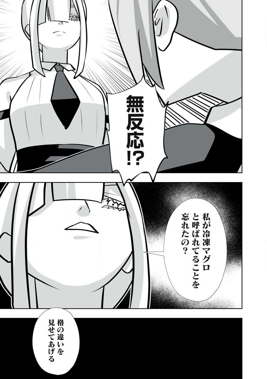 Tsuihou sareta Renkinjutsushi, Adaruto Guzzu de Sekai wo Sukuu ~ Donna Monsutaa mo Zettai ni Ikaseru Otoko ~ Chap 43 - Next Chap 44
