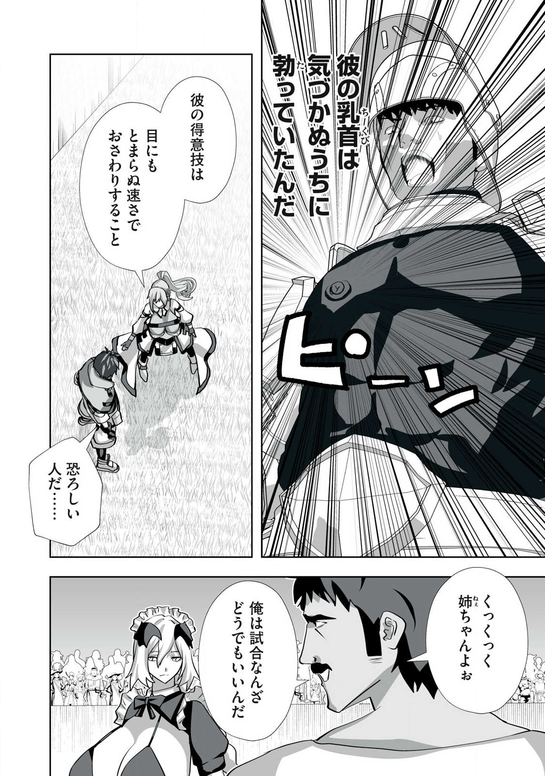 Tsuihou sareta Renkinjutsushi, Adaruto Guzzu de Sekai wo Sukuu ~ Donna Monsutaa mo Zettai ni Ikaseru Otoko ~ Chap 57 - Next Chap 58