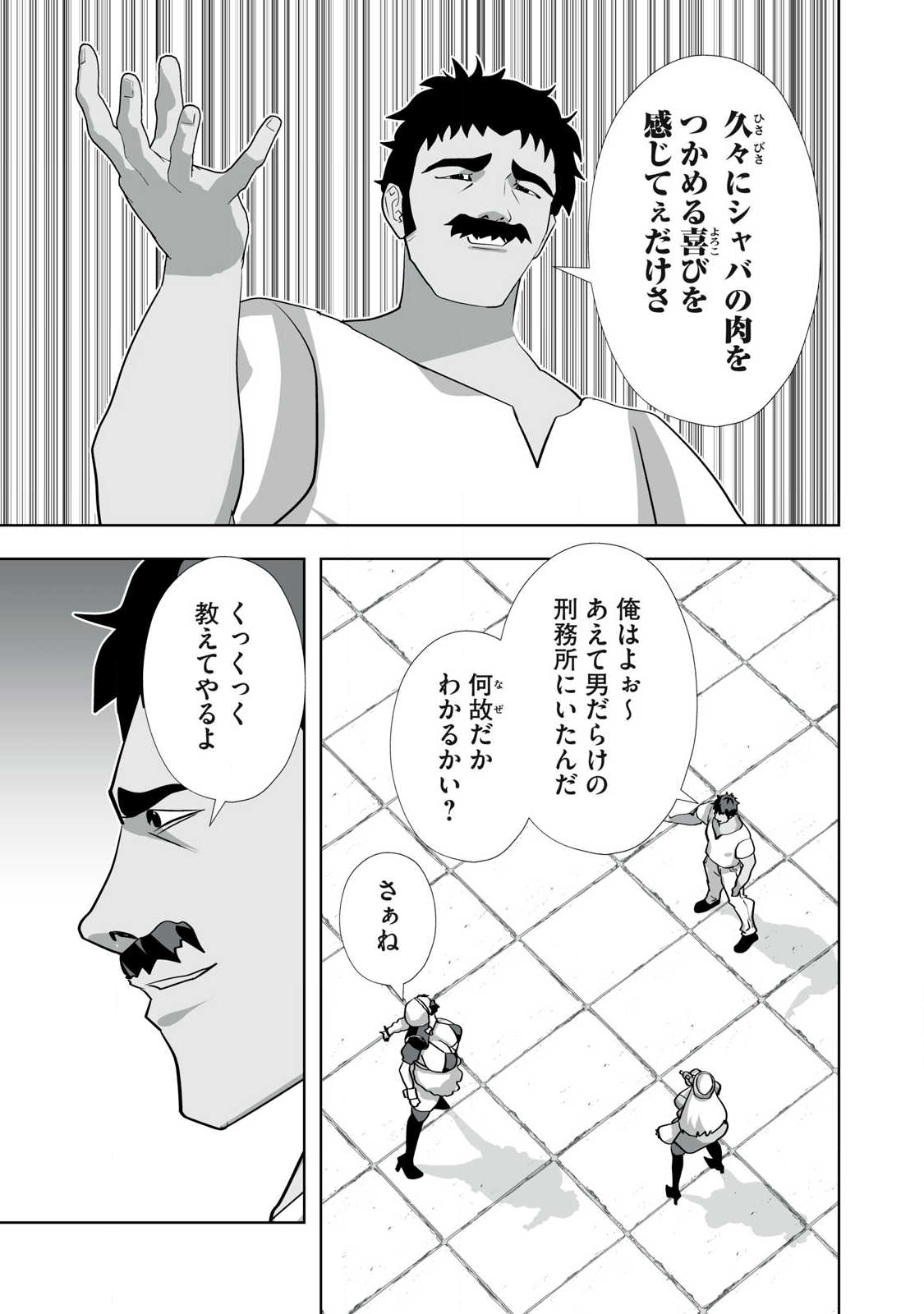 Tsuihou sareta Renkinjutsushi, Adaruto Guzzu de Sekai wo Sukuu ~ Donna Monsutaa mo Zettai ni Ikaseru Otoko ~ Chap 57 - Next Chap 58