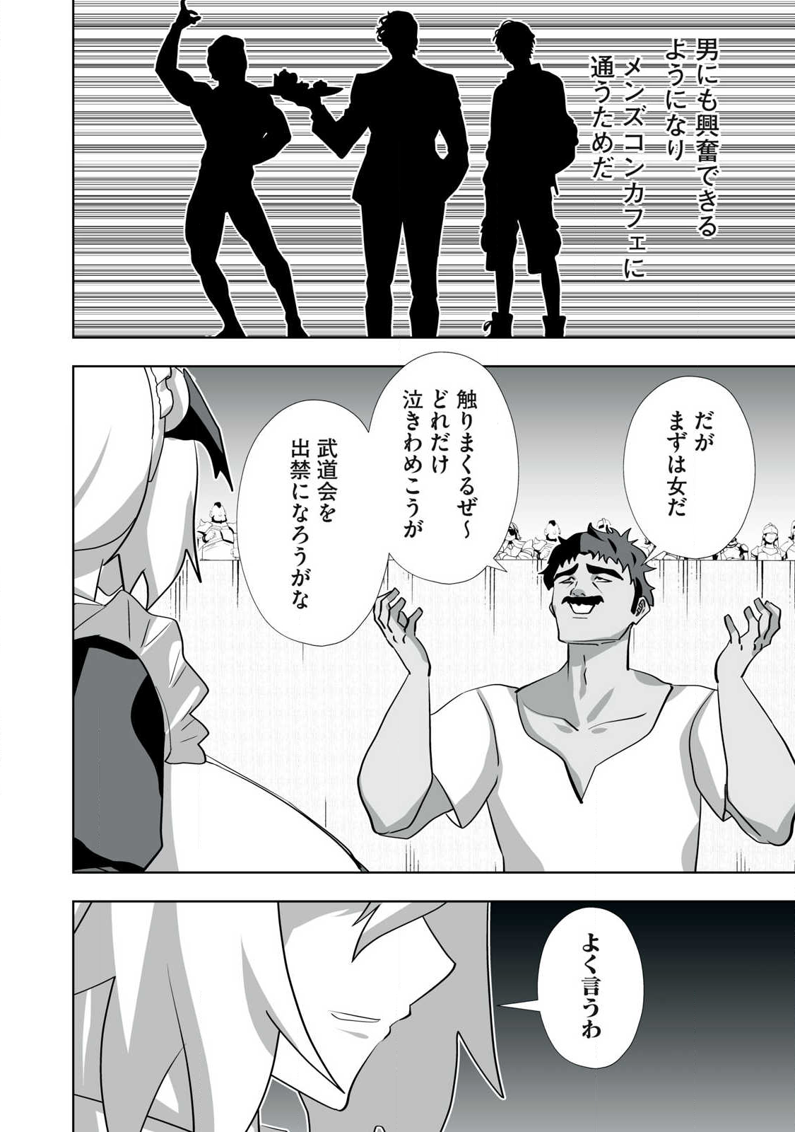 Tsuihou sareta Renkinjutsushi, Adaruto Guzzu de Sekai wo Sukuu ~ Donna Monsutaa mo Zettai ni Ikaseru Otoko ~ Chap 57 - Next Chap 58