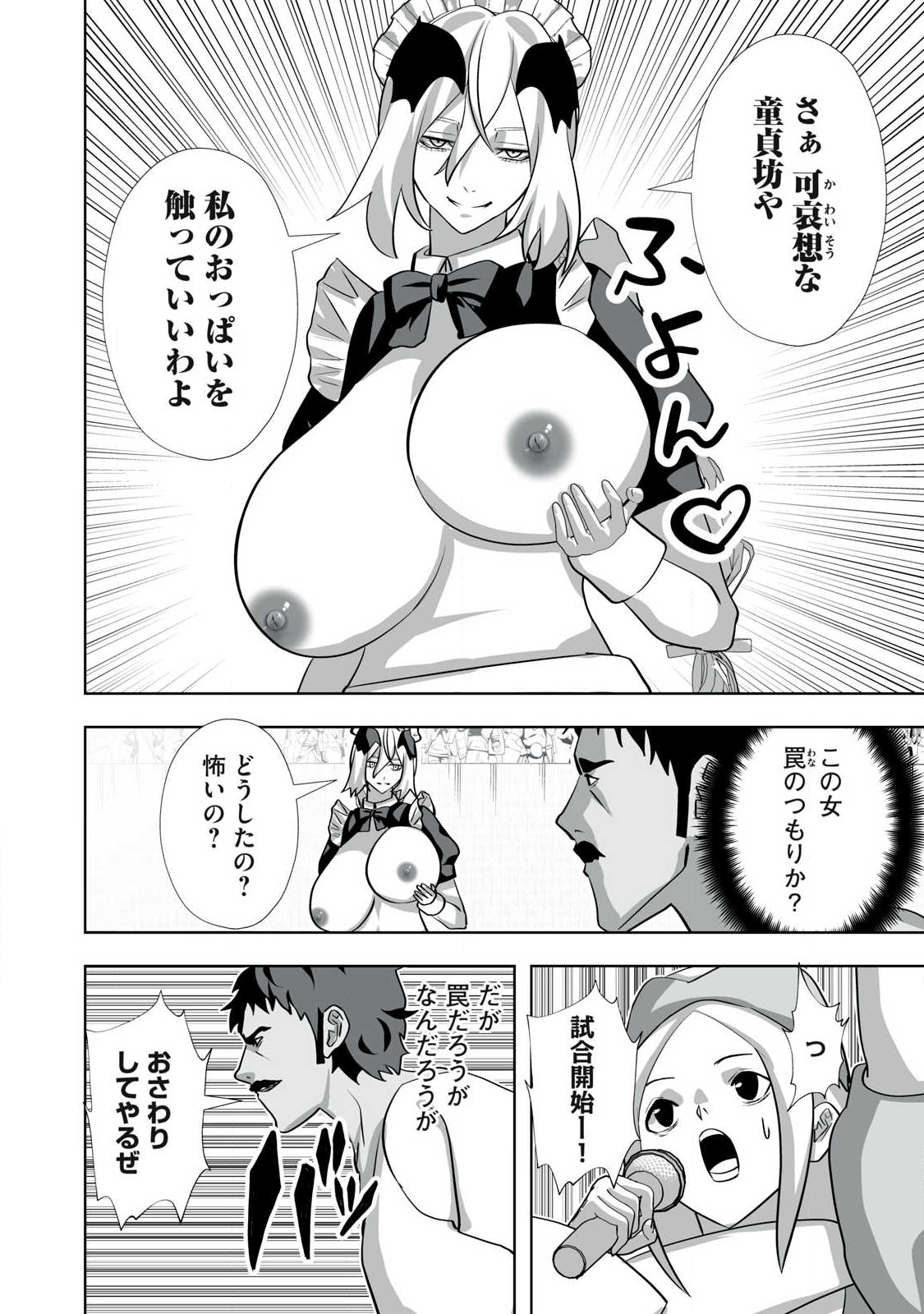 Tsuihou sareta Renkinjutsushi, Adaruto Guzzu de Sekai wo Sukuu ~ Donna Monsutaa mo Zettai ni Ikaseru Otoko ~ Chap 57 - Next Chap 58