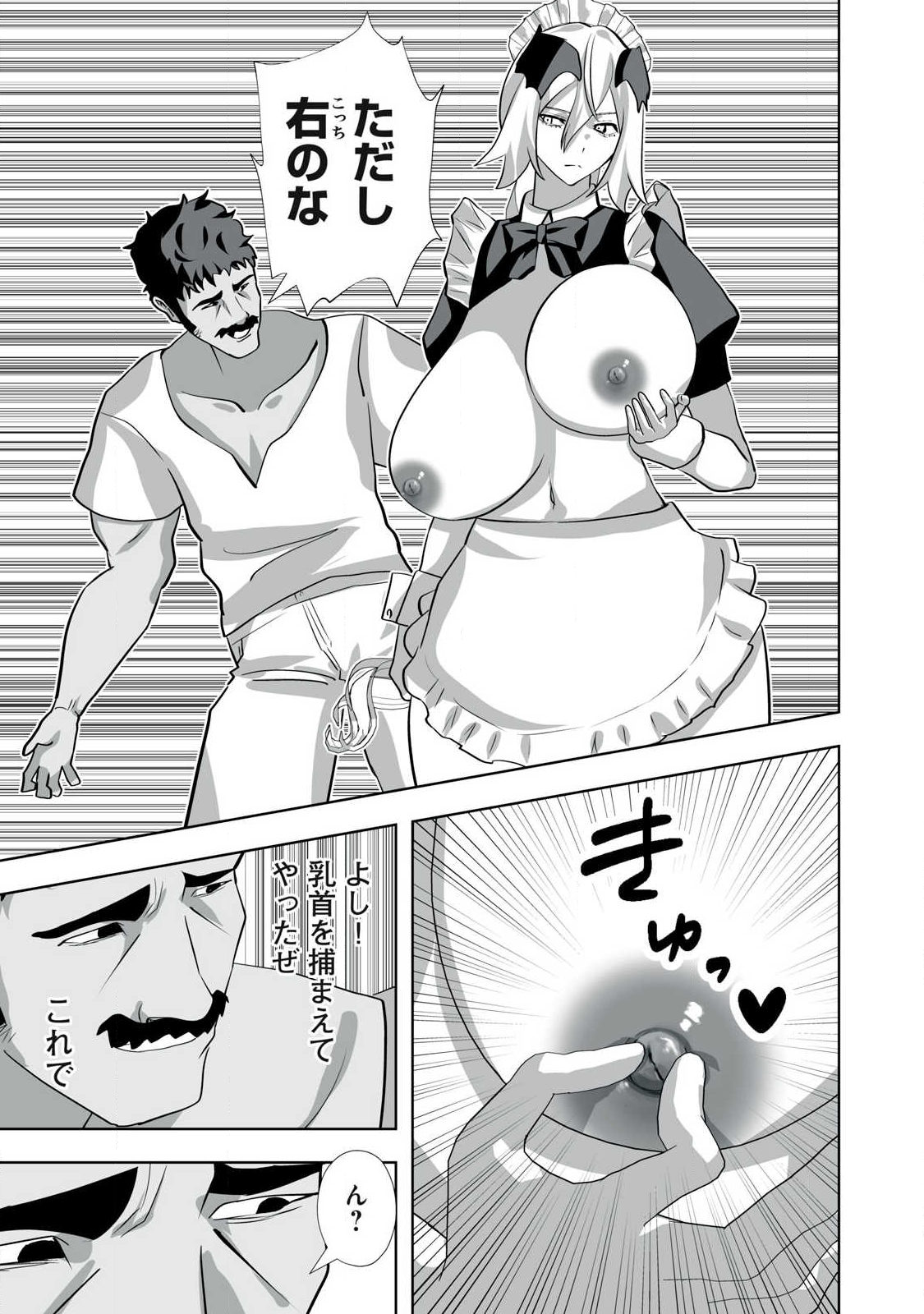 Tsuihou sareta Renkinjutsushi, Adaruto Guzzu de Sekai wo Sukuu ~ Donna Monsutaa mo Zettai ni Ikaseru Otoko ~ Chap 57 - Next Chap 58