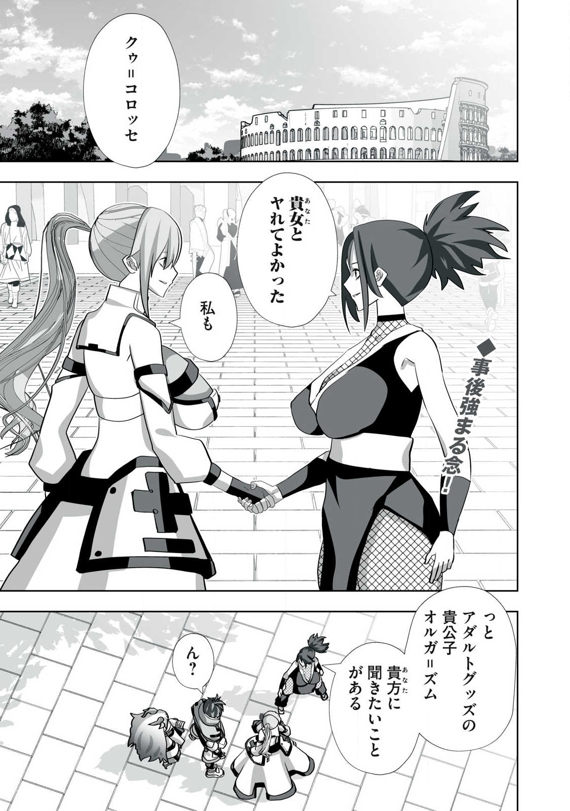 Tsuihou sareta Renkinjutsushi, Adaruto Guzzu de Sekai wo Sukuu ~ Donna Monsutaa mo Zettai ni Ikaseru Otoko ~ Chap 57 - Next Chap 58