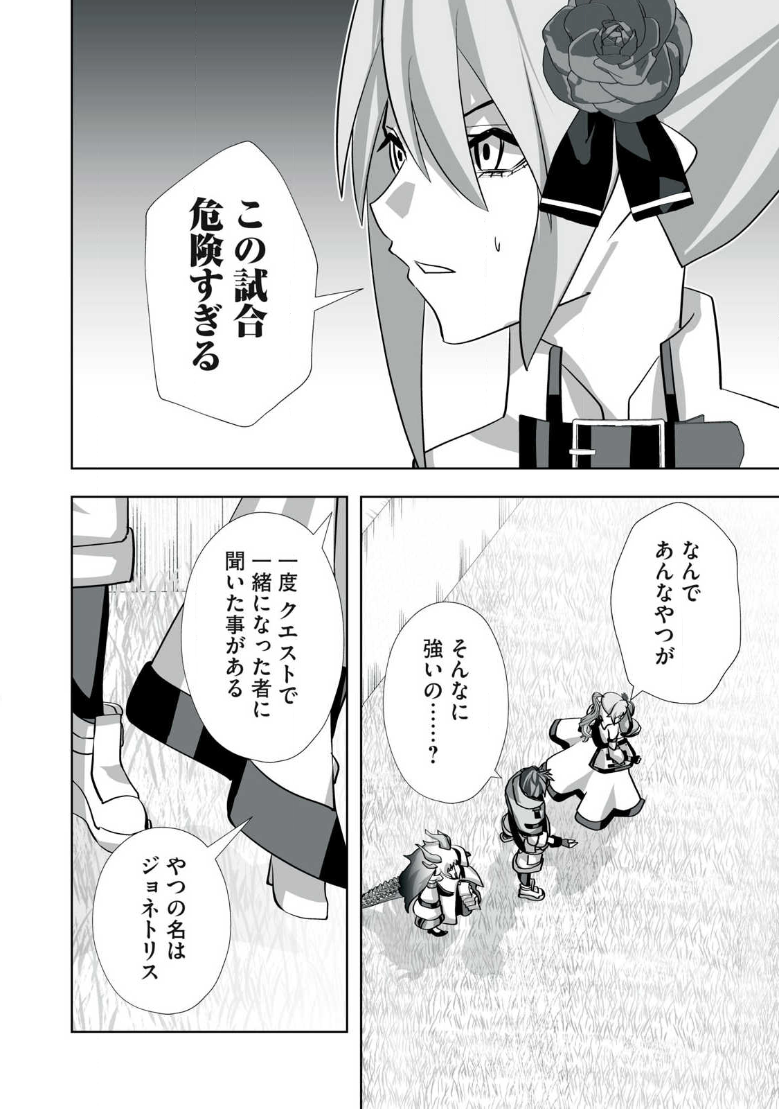 Tsuihou sareta Renkinjutsushi, Adaruto Guzzu de Sekai wo Sukuu ~ Donna Monsutaa mo Zettai ni Ikaseru Otoko ~ Chap 57 - Next Chap 58