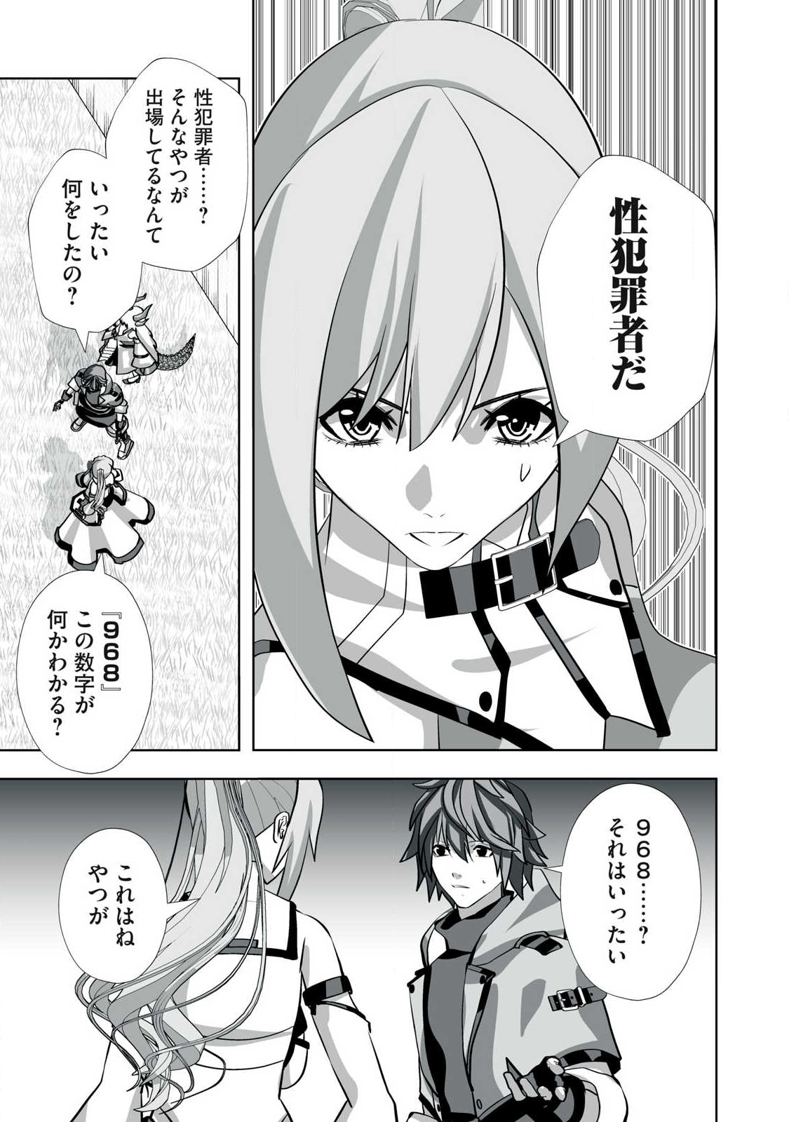 Tsuihou sareta Renkinjutsushi, Adaruto Guzzu de Sekai wo Sukuu ~ Donna Monsutaa mo Zettai ni Ikaseru Otoko ~ Chap 57 - Next Chap 58