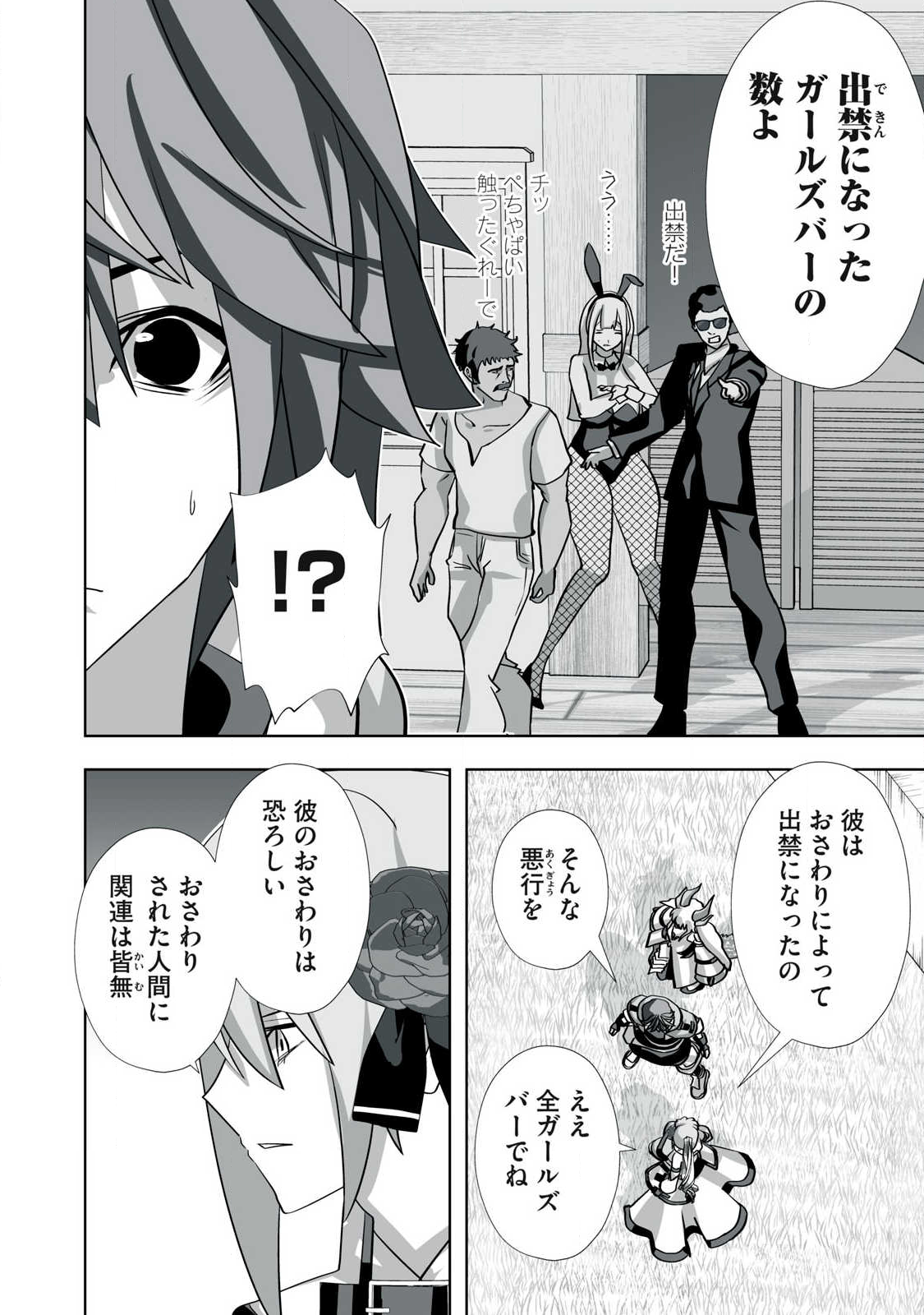 Tsuihou sareta Renkinjutsushi, Adaruto Guzzu de Sekai wo Sukuu ~ Donna Monsutaa mo Zettai ni Ikaseru Otoko ~ Chap 57 - Next Chap 58