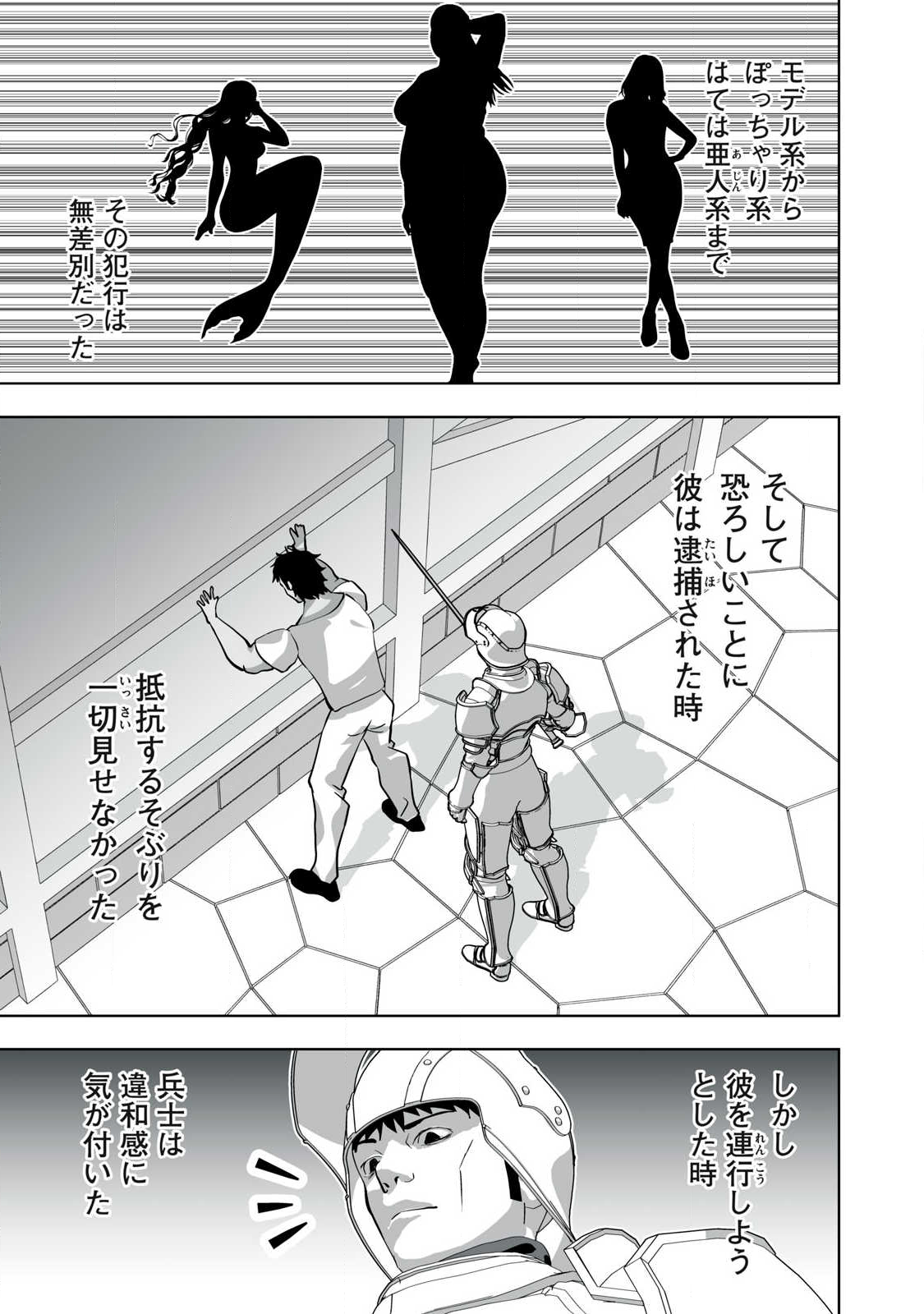 Tsuihou sareta Renkinjutsushi, Adaruto Guzzu de Sekai wo Sukuu ~ Donna Monsutaa mo Zettai ni Ikaseru Otoko ~ Chap 57 - Next Chap 58
