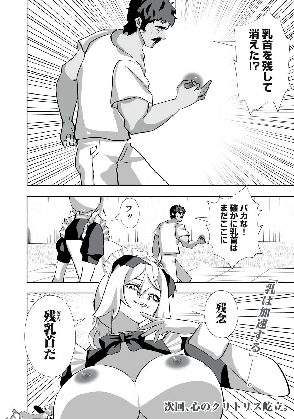 Tsuihou sareta Renkinjutsushi, Adaruto Guzzu de Sekai wo Sukuu ~ Donna Monsutaa mo Zettai ni Ikaseru Otoko ~ Chap 57 - Next Chap 58
