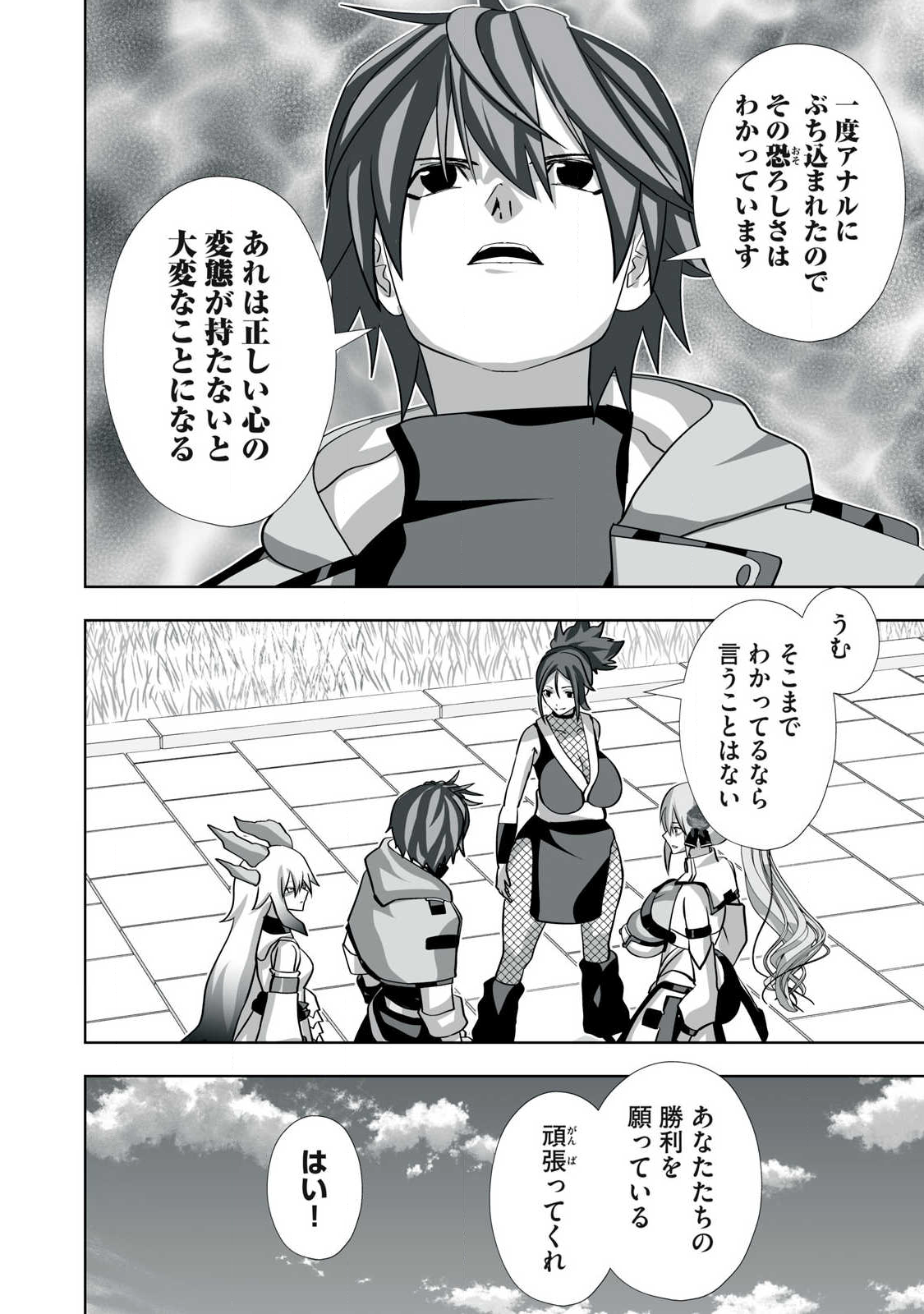 Tsuihou sareta Renkinjutsushi, Adaruto Guzzu de Sekai wo Sukuu ~ Donna Monsutaa mo Zettai ni Ikaseru Otoko ~ Chap 57 - Next Chap 58