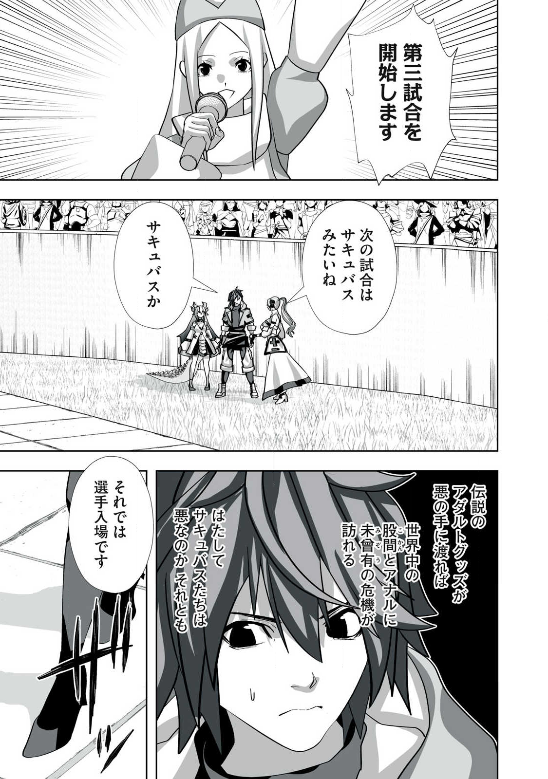 Tsuihou sareta Renkinjutsushi, Adaruto Guzzu de Sekai wo Sukuu ~ Donna Monsutaa mo Zettai ni Ikaseru Otoko ~ Chap 57 - Next Chap 58