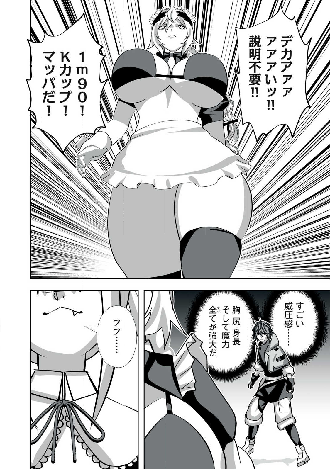 Tsuihou sareta Renkinjutsushi, Adaruto Guzzu de Sekai wo Sukuu ~ Donna Monsutaa mo Zettai ni Ikaseru Otoko ~ Chap 57 - Next Chap 58