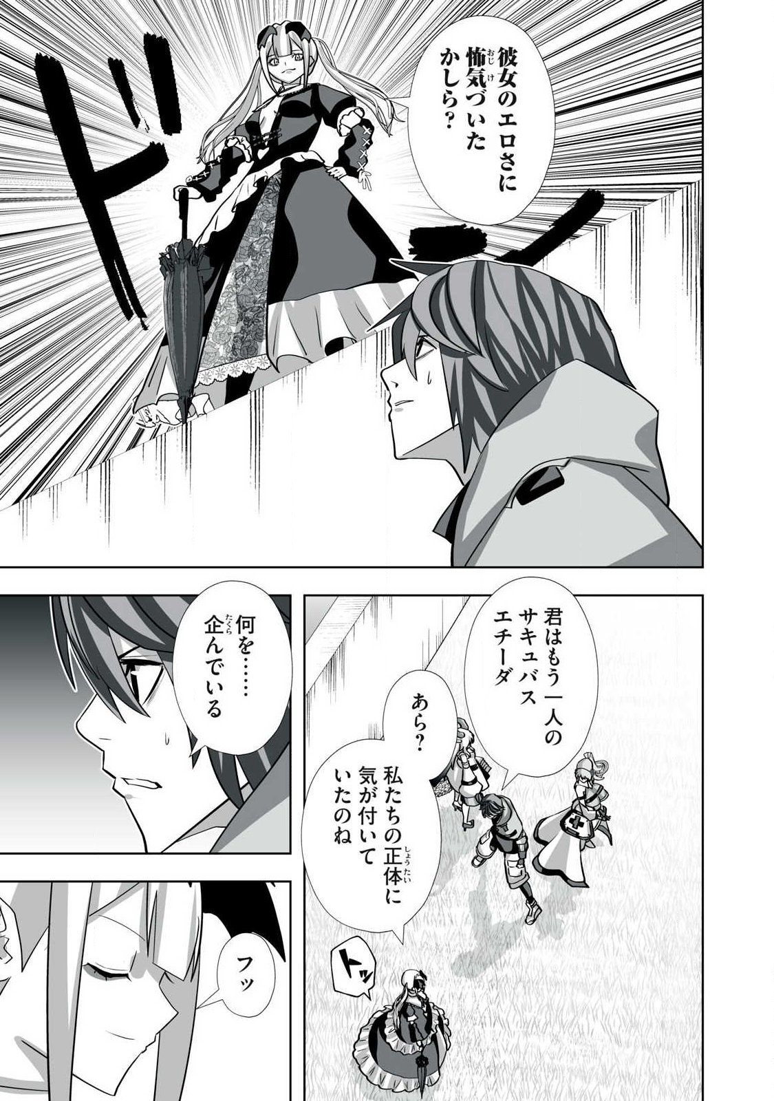 Tsuihou sareta Renkinjutsushi, Adaruto Guzzu de Sekai wo Sukuu ~ Donna Monsutaa mo Zettai ni Ikaseru Otoko ~ Chap 57 - Next Chap 58