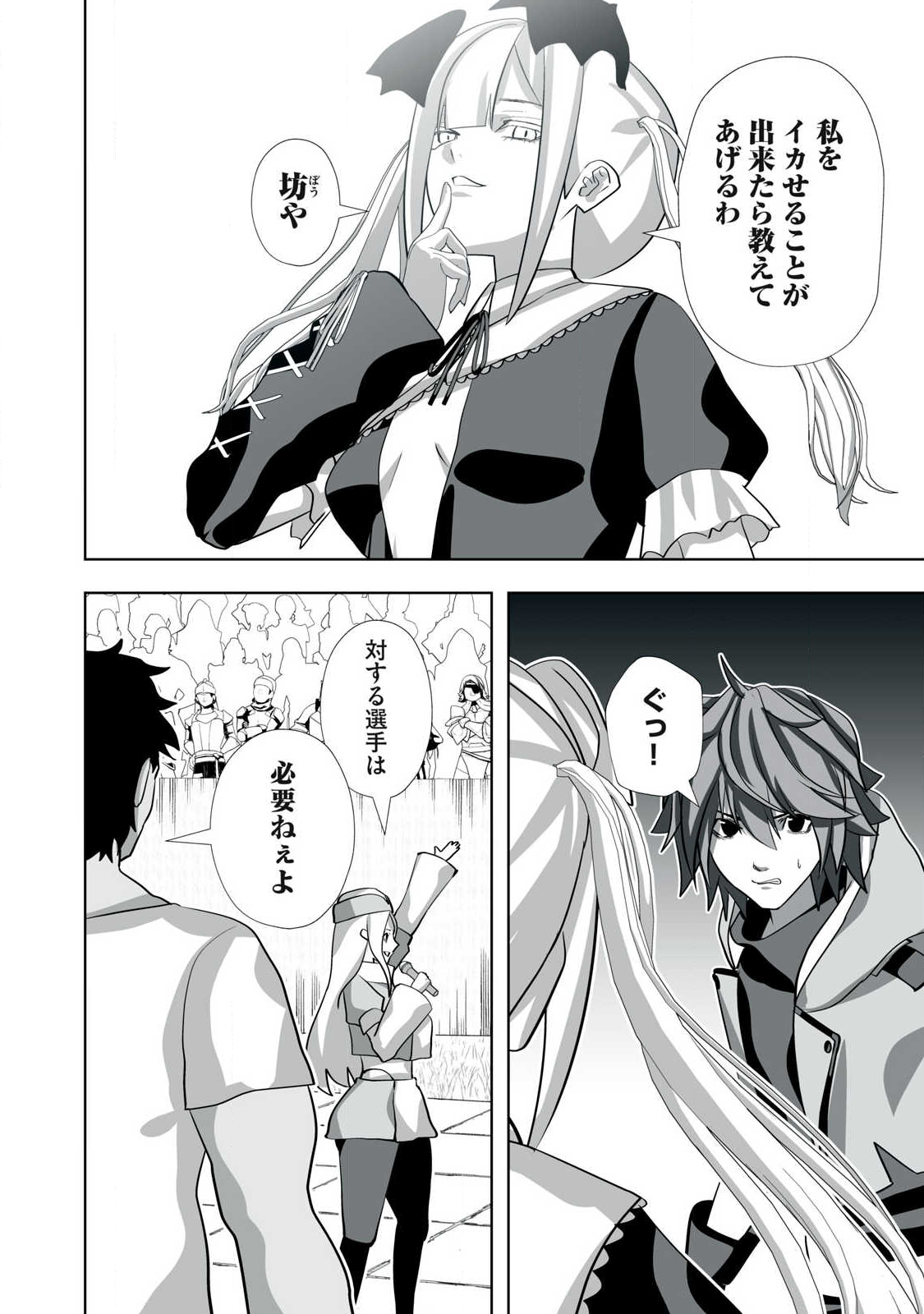 Tsuihou sareta Renkinjutsushi, Adaruto Guzzu de Sekai wo Sukuu ~ Donna Monsutaa mo Zettai ni Ikaseru Otoko ~ Chap 57 - Next Chap 58