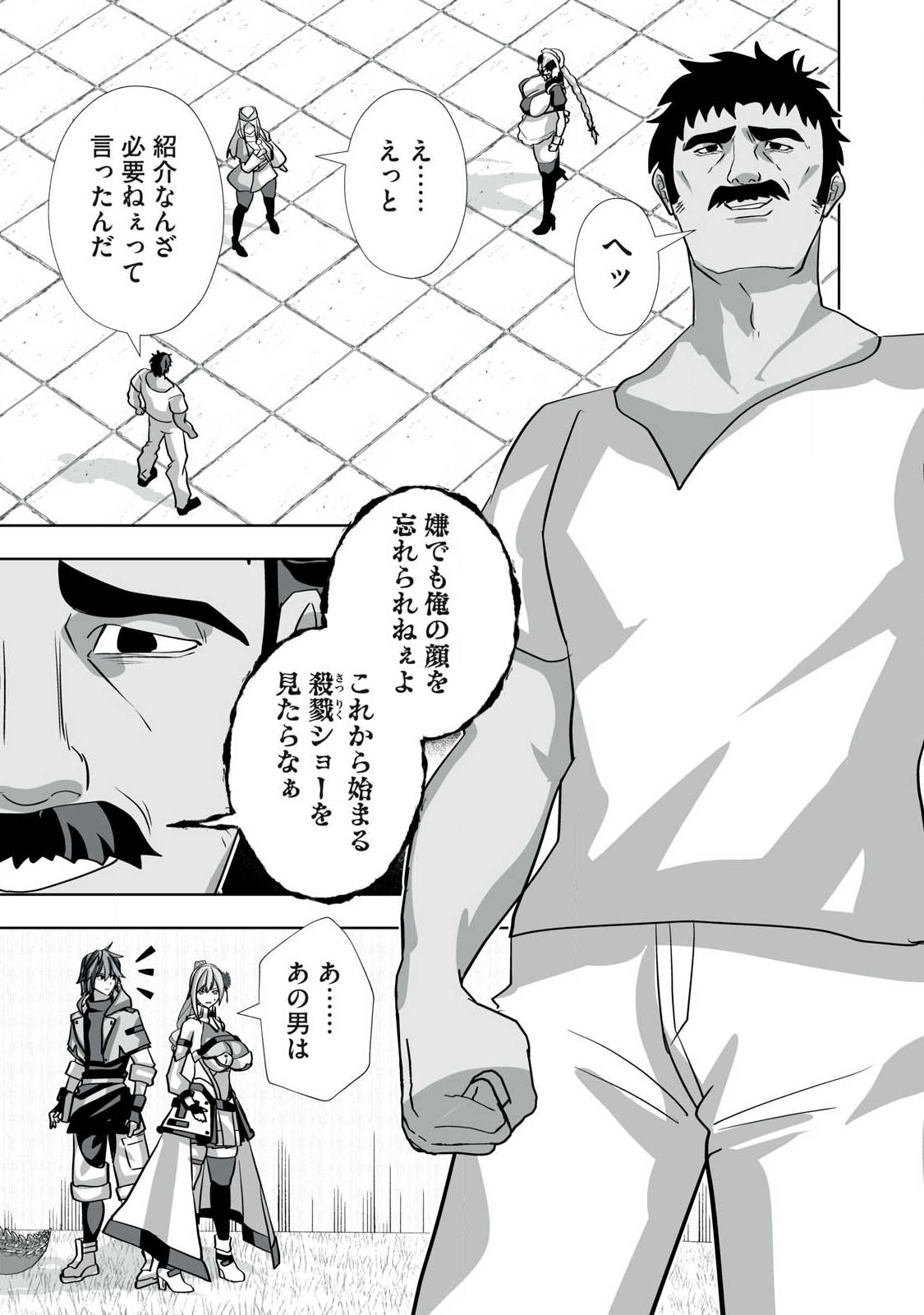 Tsuihou sareta Renkinjutsushi, Adaruto Guzzu de Sekai wo Sukuu ~ Donna Monsutaa mo Zettai ni Ikaseru Otoko ~ Chap 57 - Next Chap 58