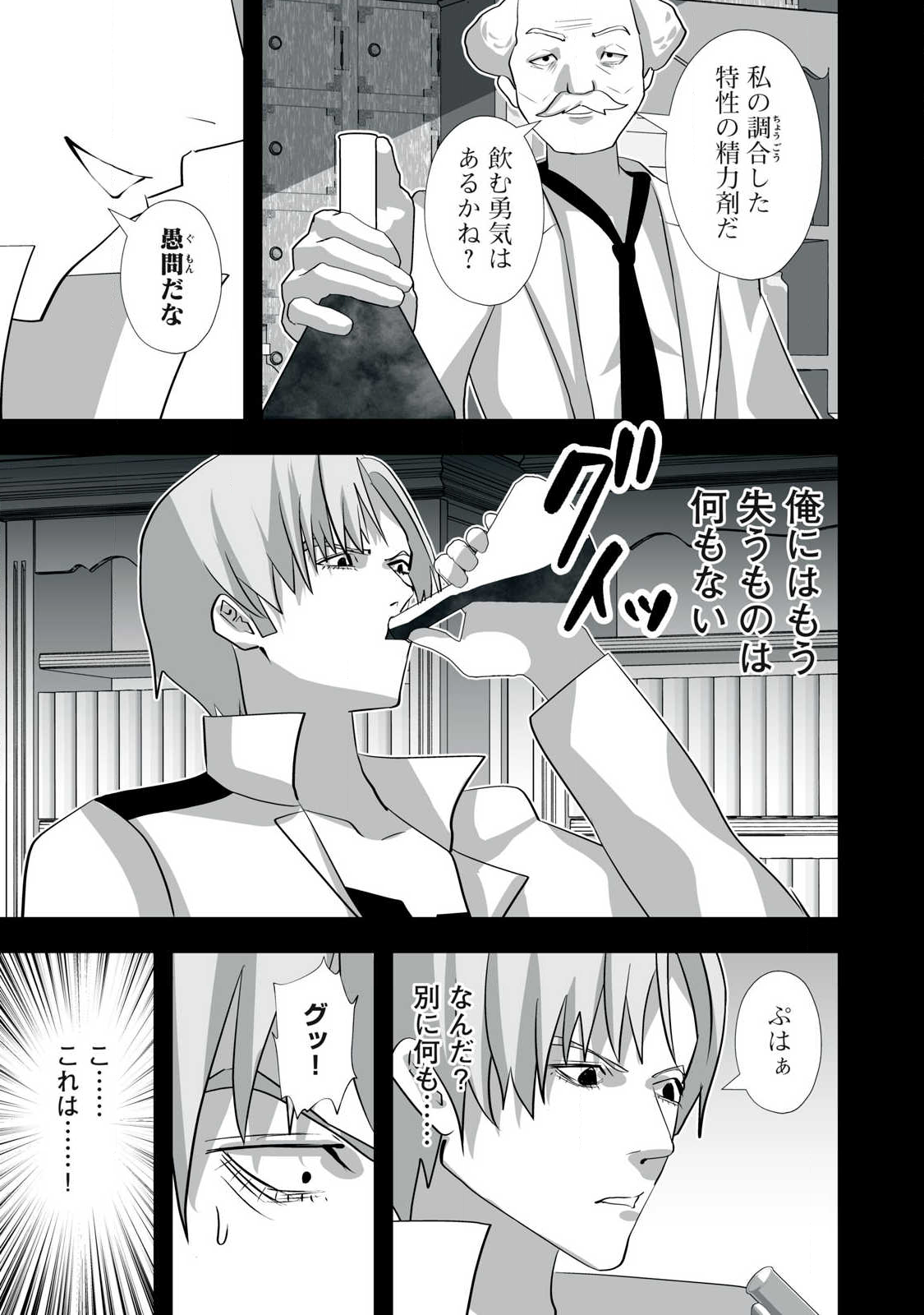 Tsuihou sareta Renkinjutsushi, Adaruto Guzzu de Sekai wo Sukuu ~ Donna Monsutaa mo Zettai ni Ikaseru Otoko ~ Chap 54 - Next Chap 55