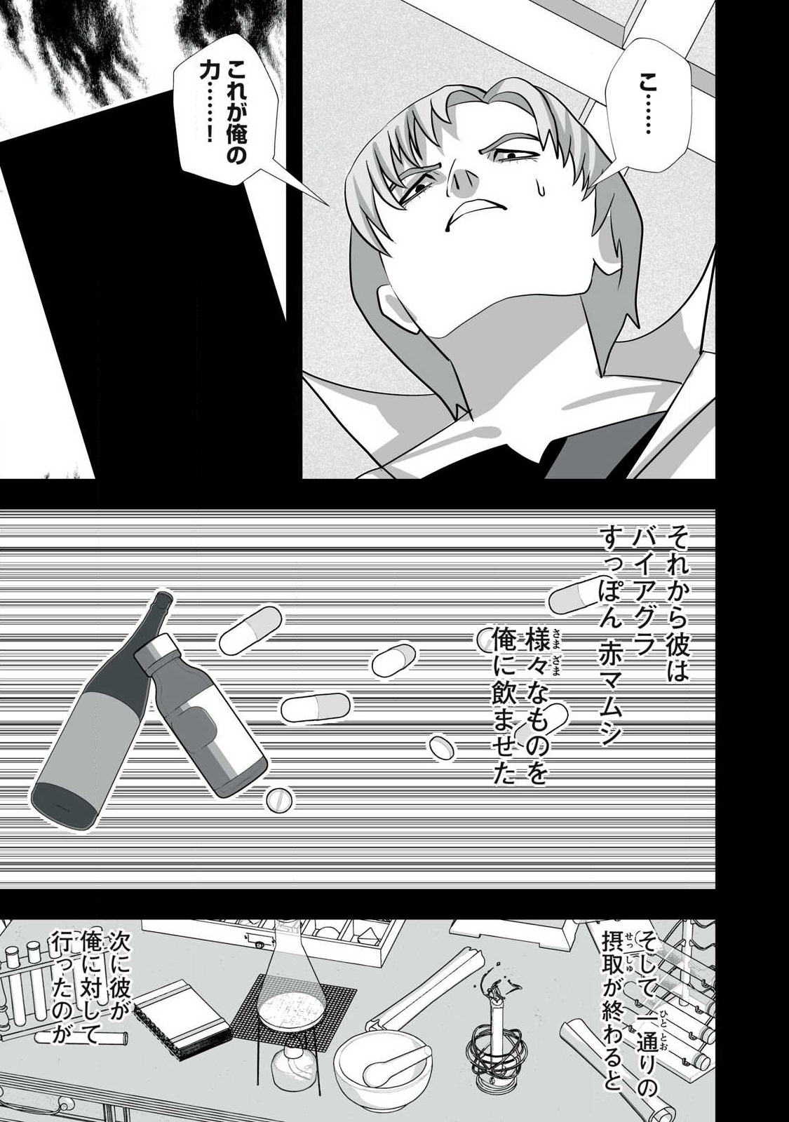 Tsuihou sareta Renkinjutsushi, Adaruto Guzzu de Sekai wo Sukuu ~ Donna Monsutaa mo Zettai ni Ikaseru Otoko ~ Chap 54 - Next Chap 55