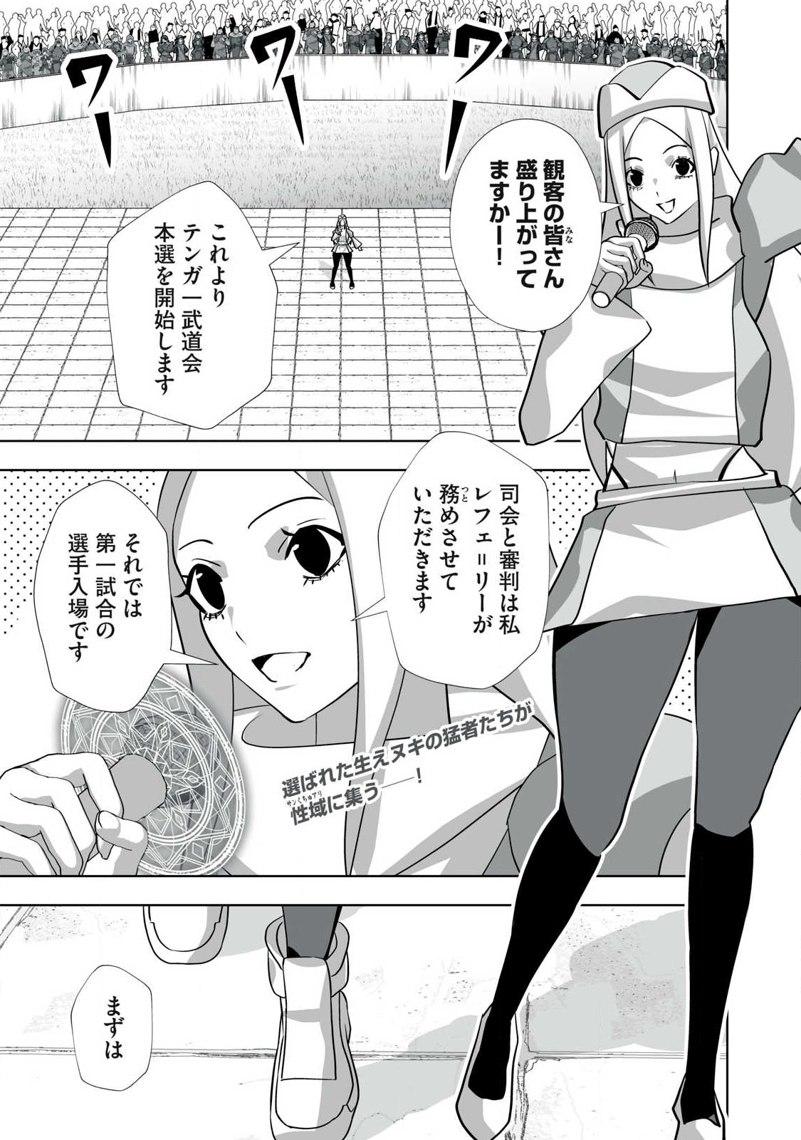 Tsuihou sareta Renkinjutsushi, Adaruto Guzzu de Sekai wo Sukuu ~ Donna Monsutaa mo Zettai ni Ikaseru Otoko ~ Chap 54 - Next Chap 55