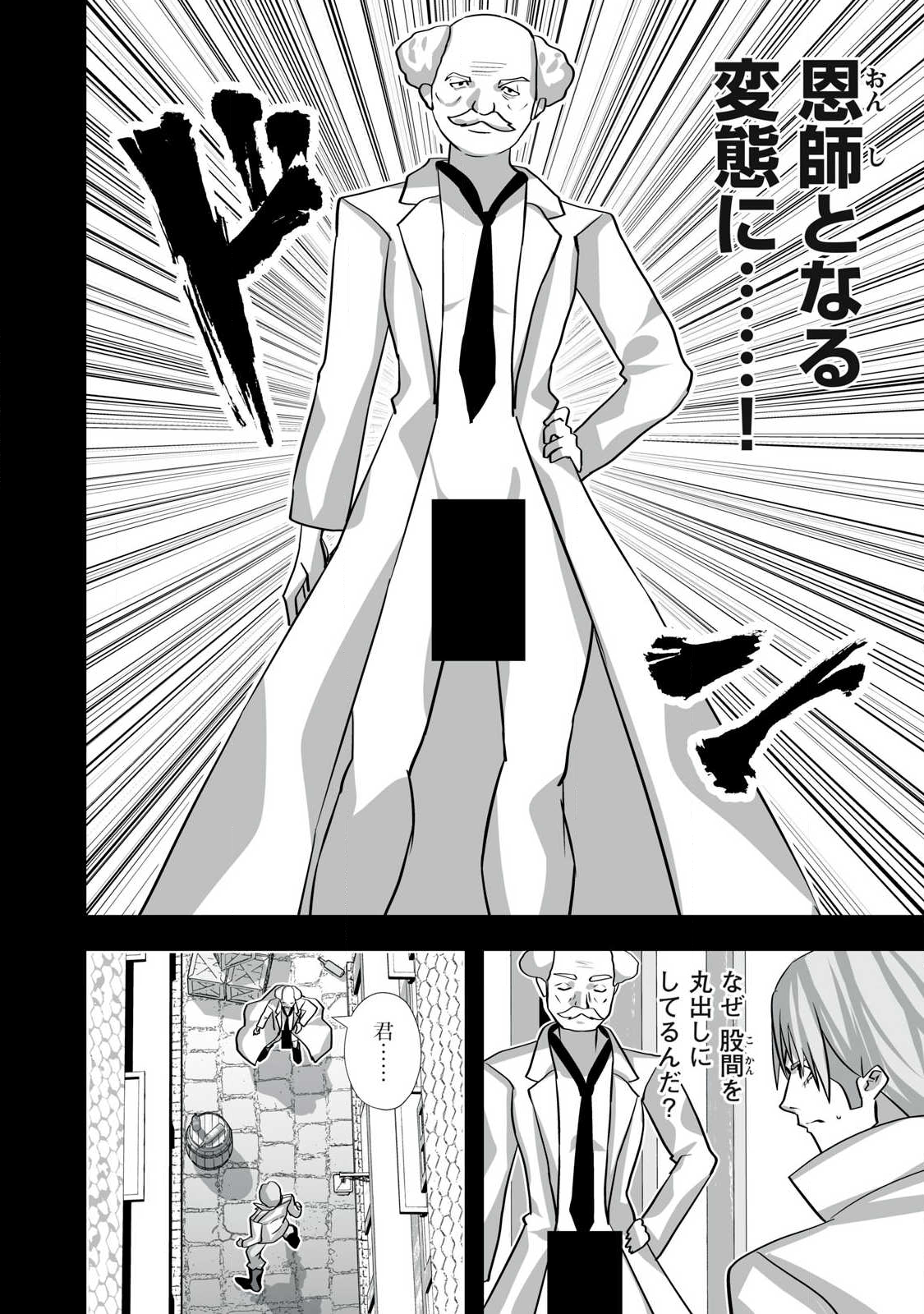 Tsuihou sareta Renkinjutsushi, Adaruto Guzzu de Sekai wo Sukuu ~ Donna Monsutaa mo Zettai ni Ikaseru Otoko ~ Chap 54 - Next Chap 55