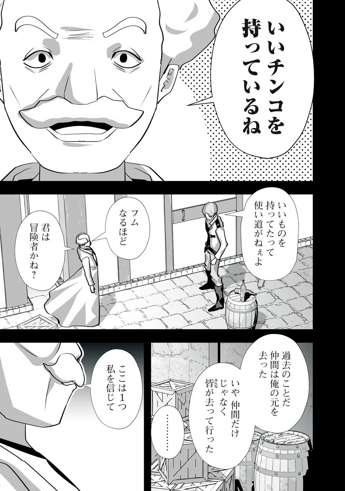 Tsuihou sareta Renkinjutsushi, Adaruto Guzzu de Sekai wo Sukuu ~ Donna Monsutaa mo Zettai ni Ikaseru Otoko ~ Chap 54 - Next Chap 55