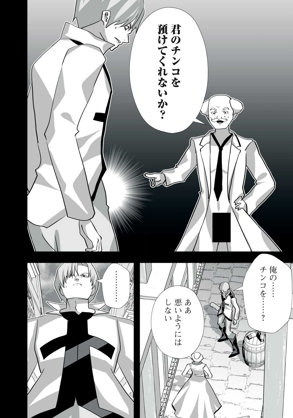 Tsuihou sareta Renkinjutsushi, Adaruto Guzzu de Sekai wo Sukuu ~ Donna Monsutaa mo Zettai ni Ikaseru Otoko ~ Chap 54 - Next Chap 55