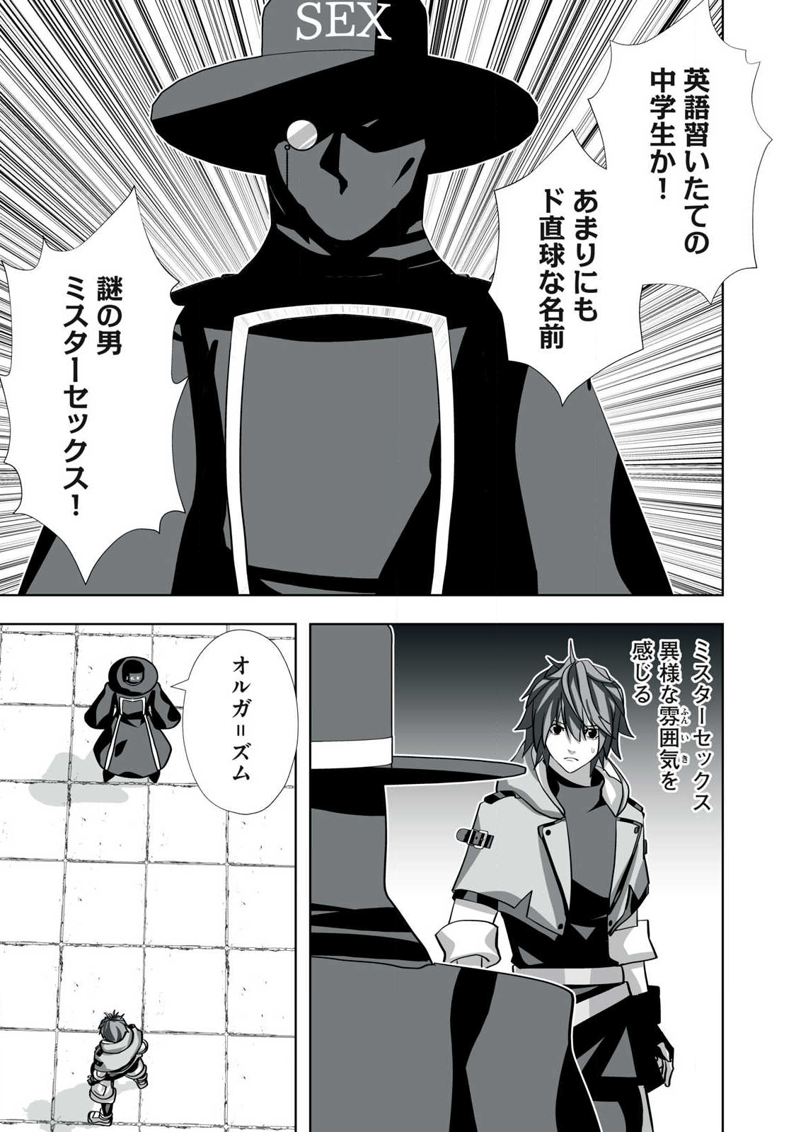 Tsuihou sareta Renkinjutsushi, Adaruto Guzzu de Sekai wo Sukuu ~ Donna Monsutaa mo Zettai ni Ikaseru Otoko ~ Chap 54 - Next Chap 55