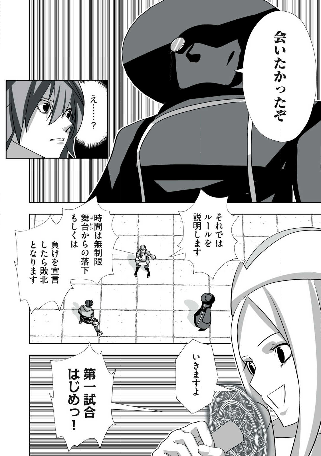 Tsuihou sareta Renkinjutsushi, Adaruto Guzzu de Sekai wo Sukuu ~ Donna Monsutaa mo Zettai ni Ikaseru Otoko ~ Chap 54 - Next Chap 55