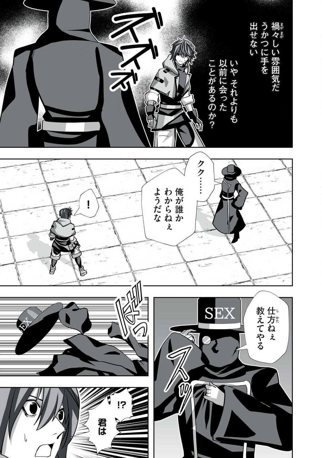 Tsuihou sareta Renkinjutsushi, Adaruto Guzzu de Sekai wo Sukuu ~ Donna Monsutaa mo Zettai ni Ikaseru Otoko ~ Chap 54 - Next Chap 55