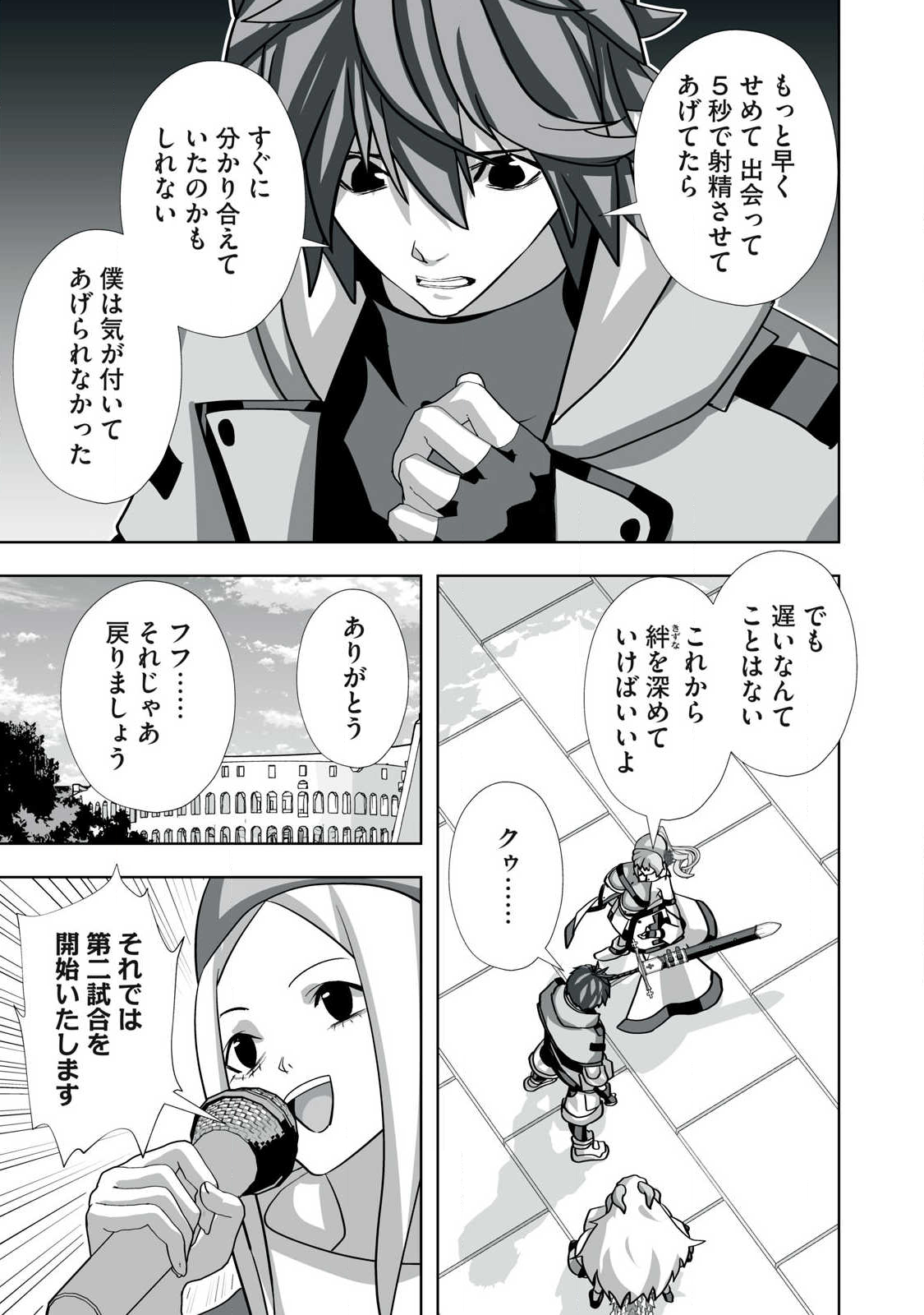 Tsuihou sareta Renkinjutsushi, Adaruto Guzzu de Sekai wo Sukuu ~ Donna Monsutaa mo Zettai ni Ikaseru Otoko ~ Chap 55 - Next Chap 56