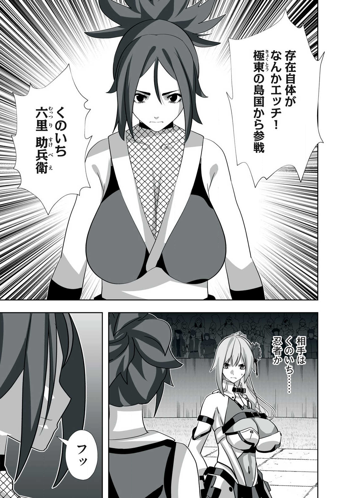 Tsuihou sareta Renkinjutsushi, Adaruto Guzzu de Sekai wo Sukuu ~ Donna Monsutaa mo Zettai ni Ikaseru Otoko ~ Chap 55 - Next Chap 56
