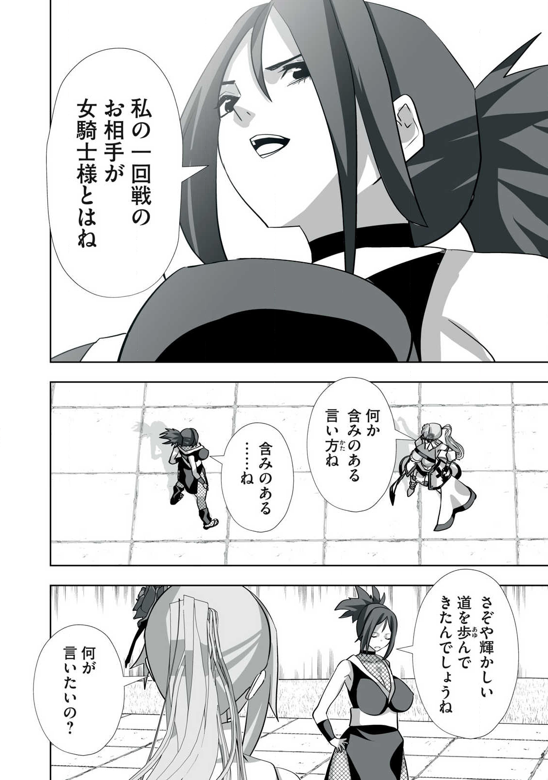 Tsuihou sareta Renkinjutsushi, Adaruto Guzzu de Sekai wo Sukuu ~ Donna Monsutaa mo Zettai ni Ikaseru Otoko ~ Chap 55 - Next Chap 56