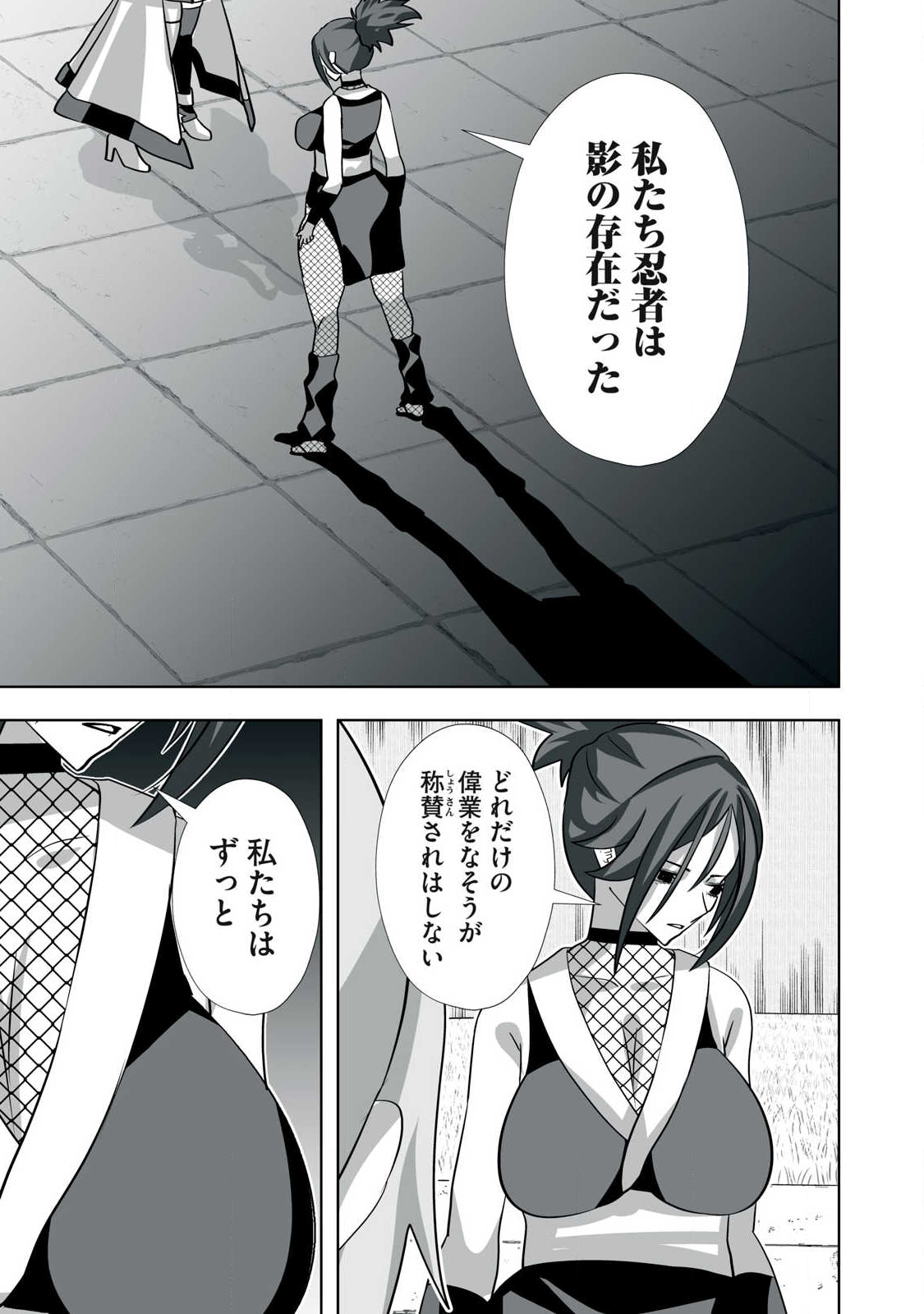 Tsuihou sareta Renkinjutsushi, Adaruto Guzzu de Sekai wo Sukuu ~ Donna Monsutaa mo Zettai ni Ikaseru Otoko ~ Chap 55 - Next Chap 56