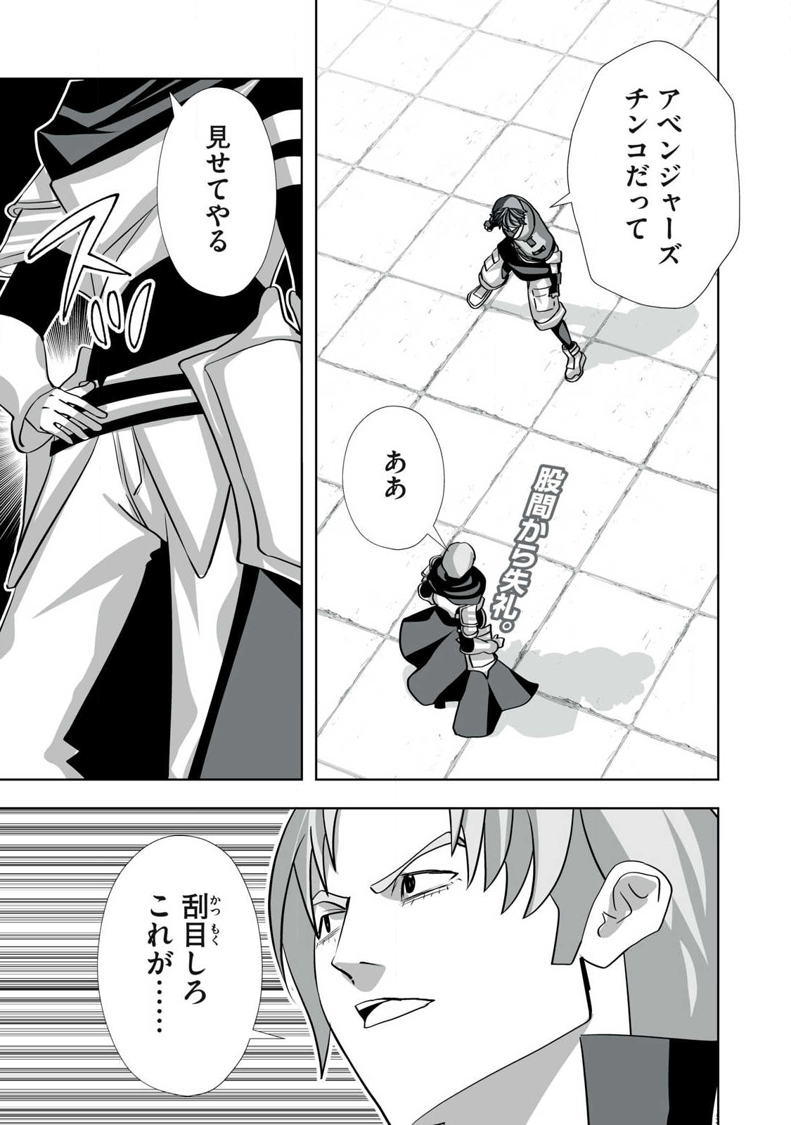 Tsuihou sareta Renkinjutsushi, Adaruto Guzzu de Sekai wo Sukuu ~ Donna Monsutaa mo Zettai ni Ikaseru Otoko ~ Chap 55 - Next Chap 56