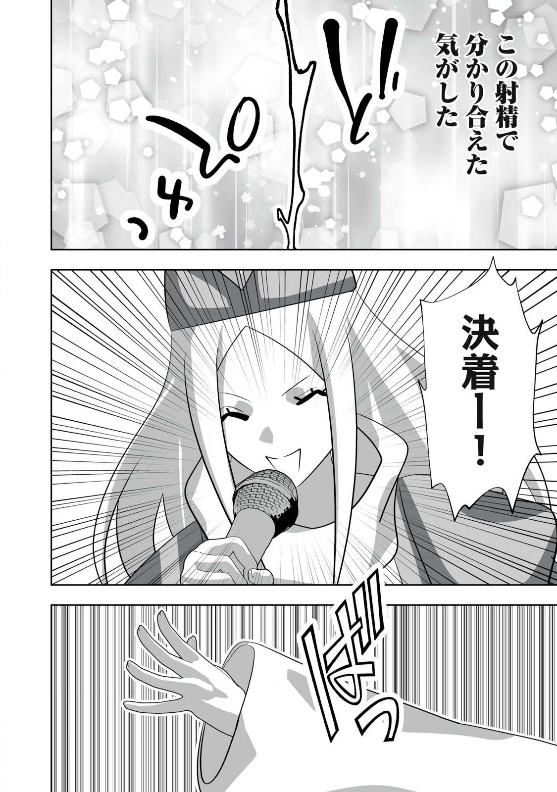 Tsuihou sareta Renkinjutsushi, Adaruto Guzzu de Sekai wo Sukuu ~ Donna Monsutaa mo Zettai ni Ikaseru Otoko ~ Chap 55 - Next Chap 56