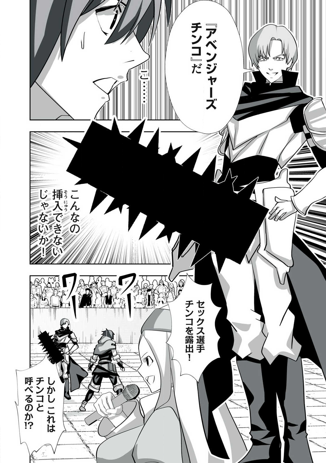 Tsuihou sareta Renkinjutsushi, Adaruto Guzzu de Sekai wo Sukuu ~ Donna Monsutaa mo Zettai ni Ikaseru Otoko ~ Chap 55 - Next Chap 56