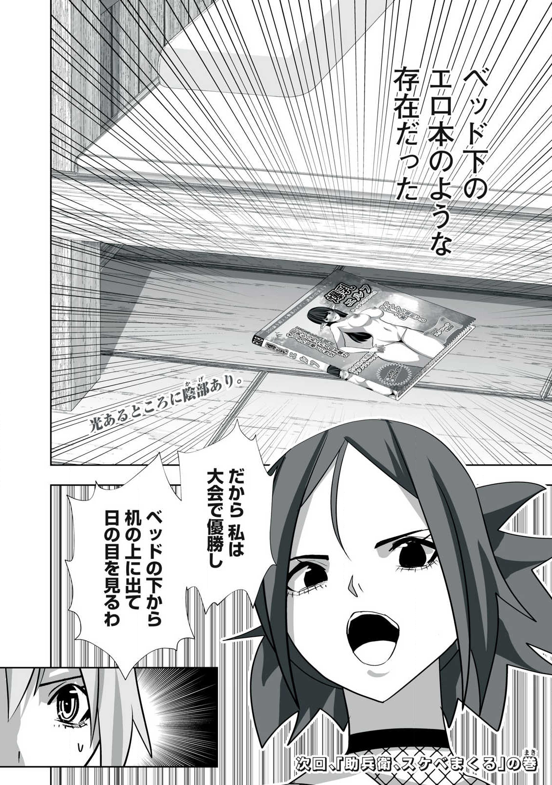 Tsuihou sareta Renkinjutsushi, Adaruto Guzzu de Sekai wo Sukuu ~ Donna Monsutaa mo Zettai ni Ikaseru Otoko ~ Chap 55 - Next Chap 56